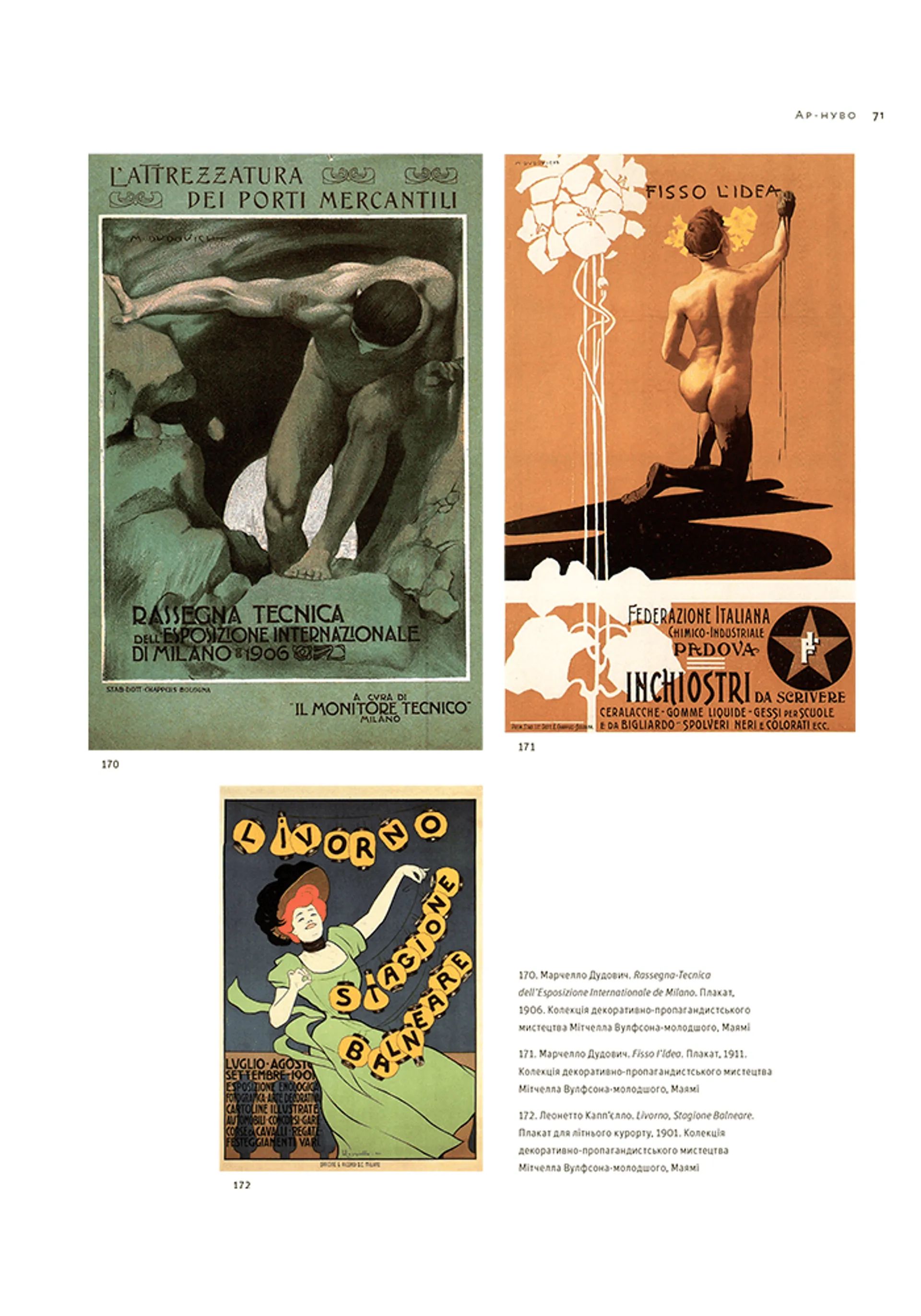 Графічні стилі: від вікторіанців до хіпстерів