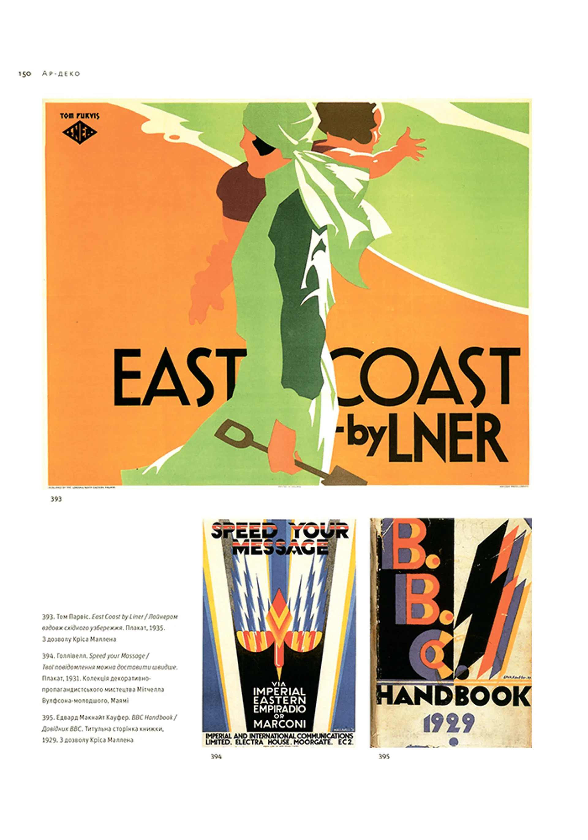 Графічні стилі: від вікторіанців до хіпстерів