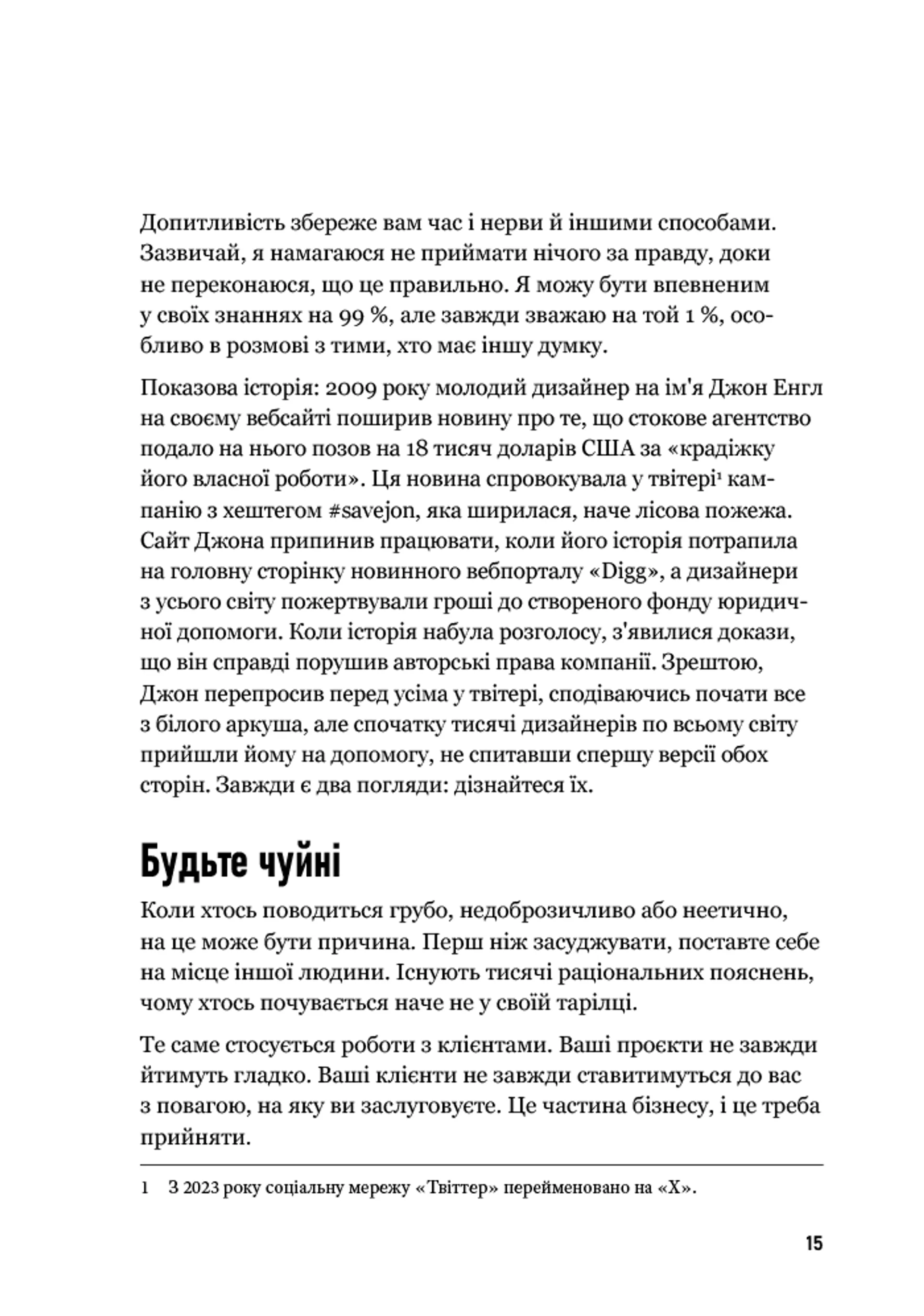 Книжка Люби дизайн - отримуй гроші