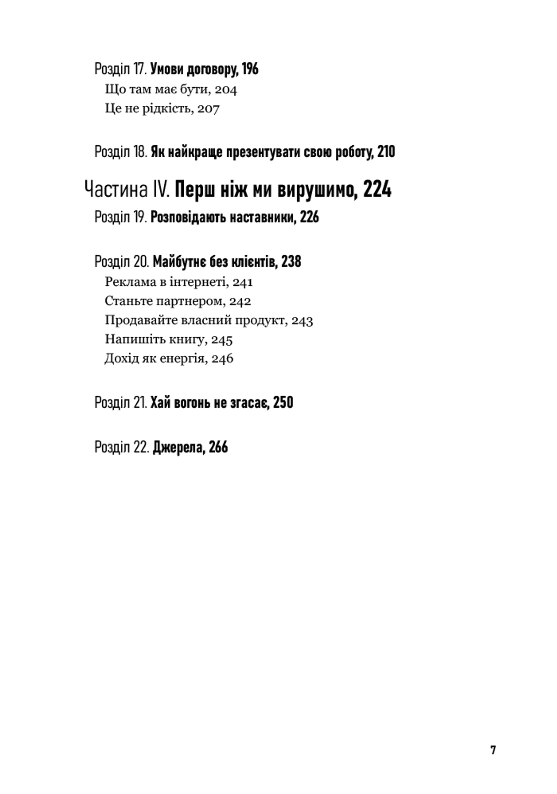 Книжка Люби дизайн - отримуй гроші