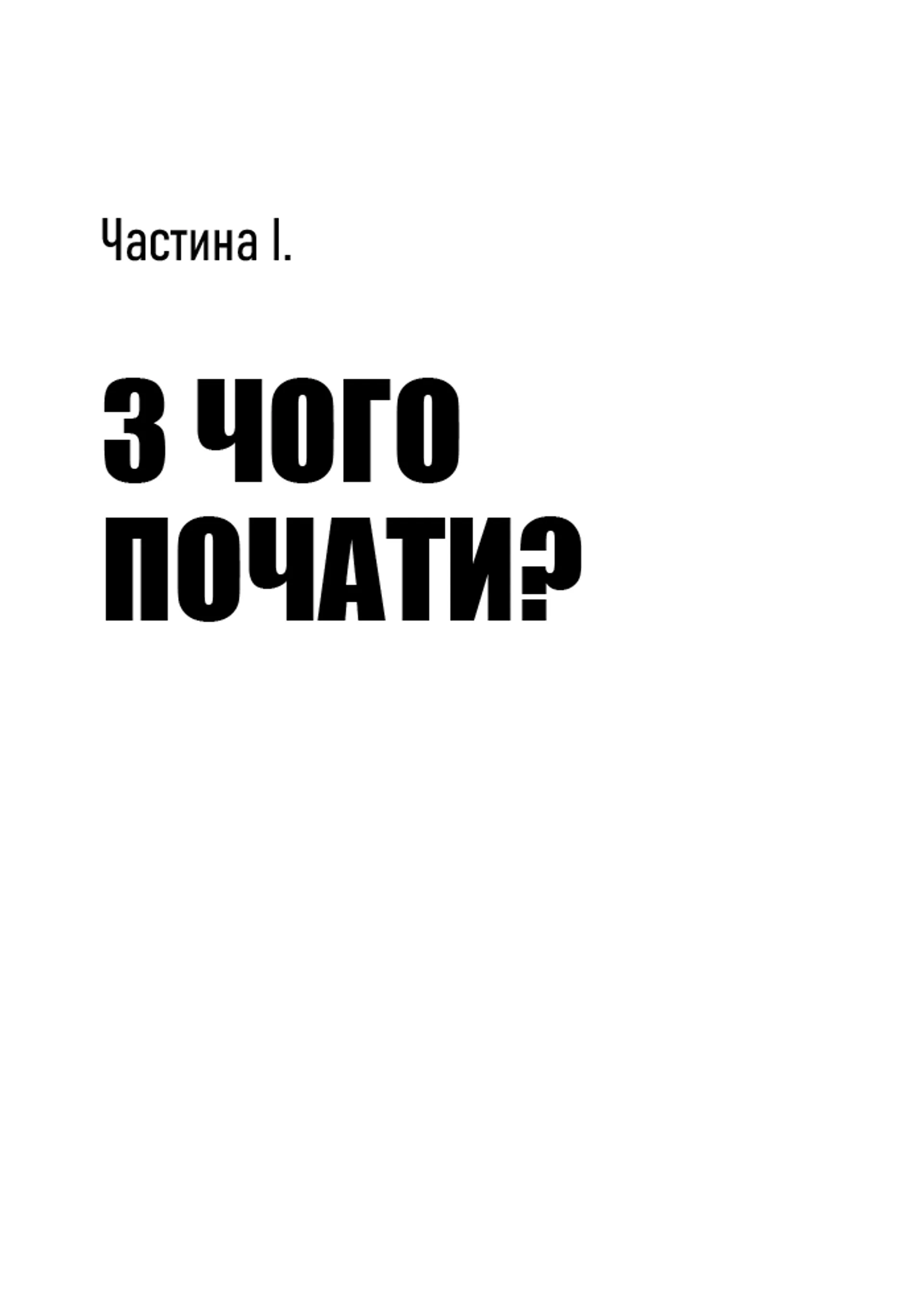 Книжка Люби дизайн - отримуй гроші
