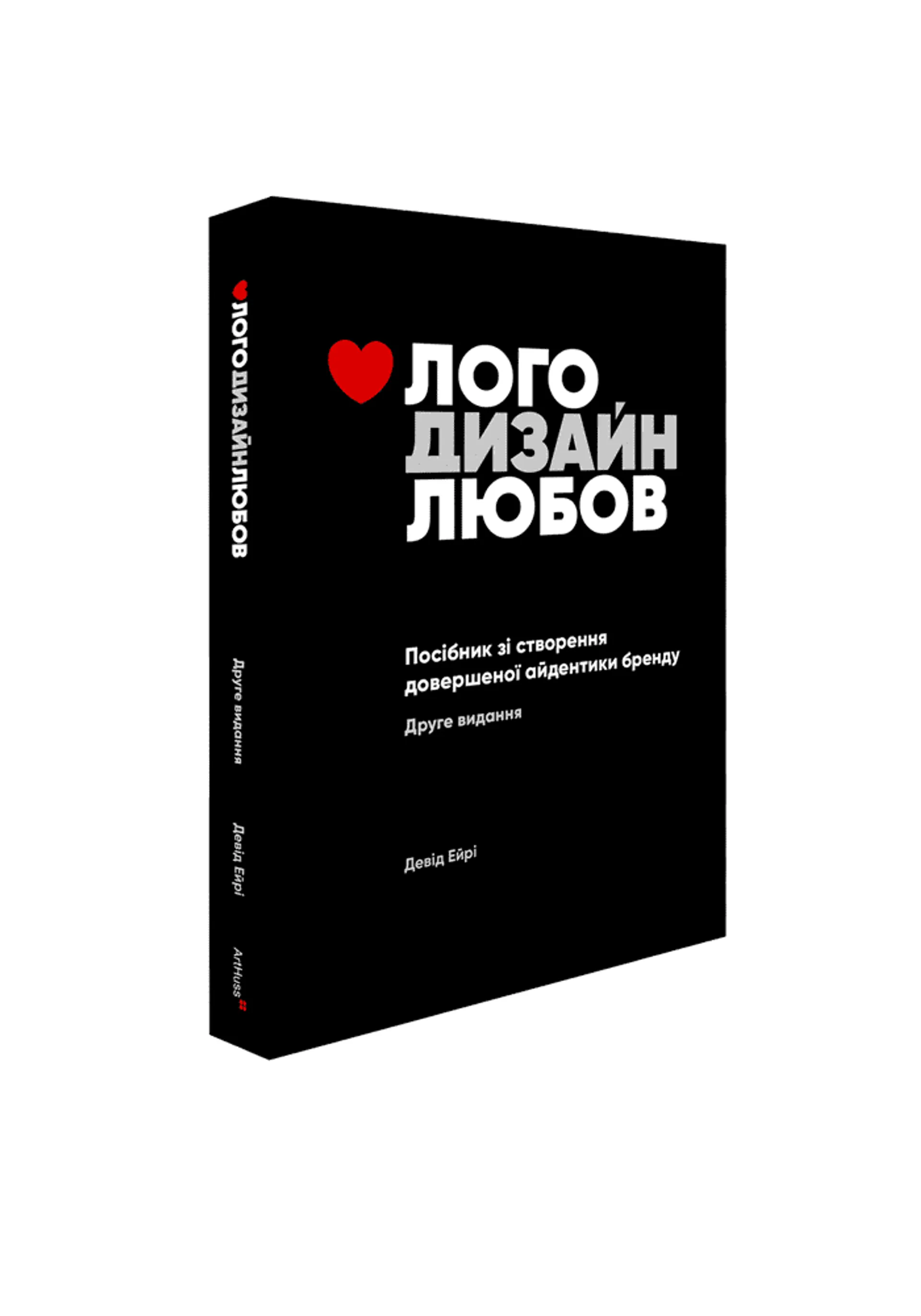 Лого Дизайн Любов: Посібник зі створення довершеної айдентики бренду