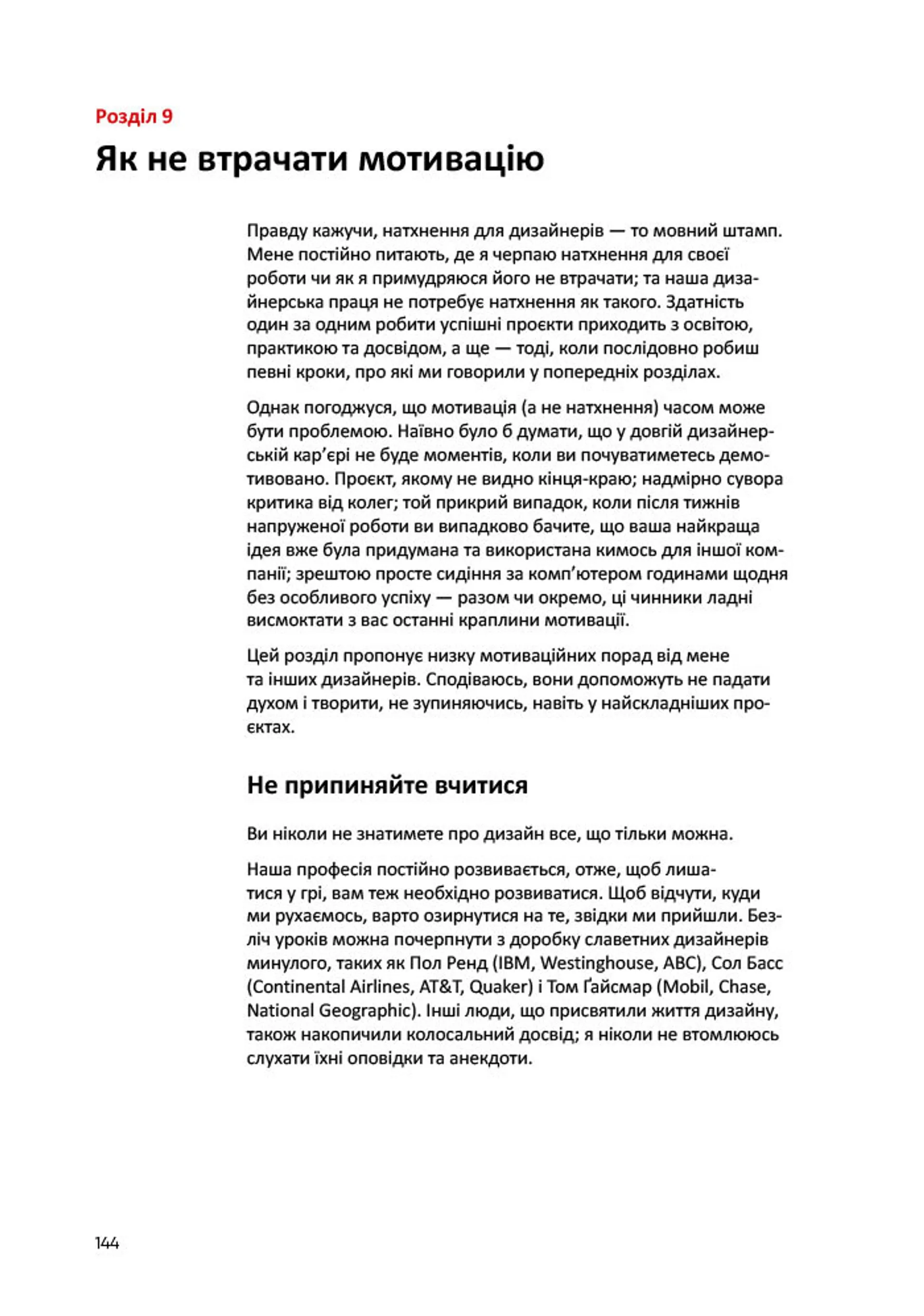 Лого Дизайн Любов: Посібник зі створення довершеної айдентики бренду