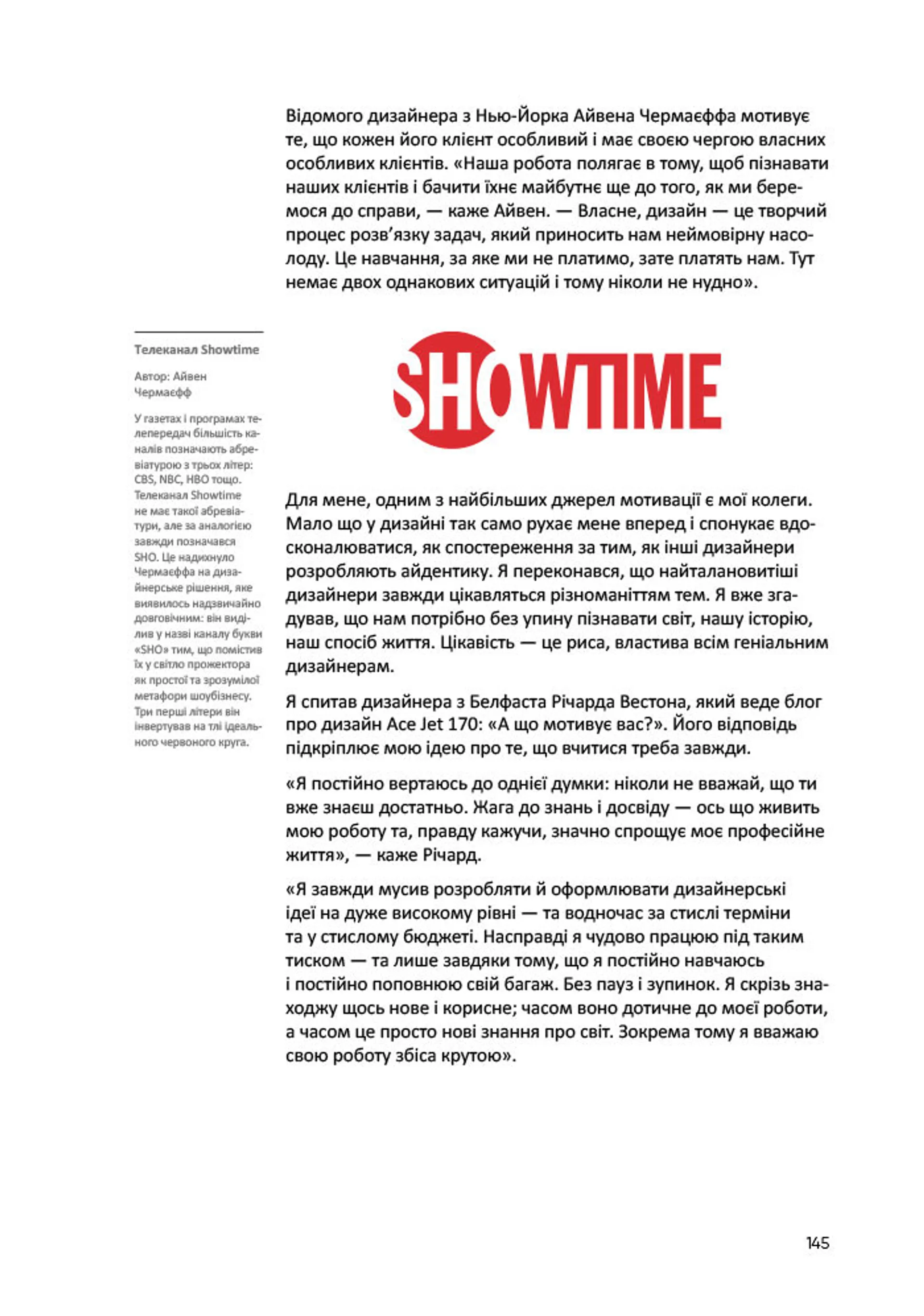 Лого Дизайн Любов: Посібник зі створення довершеної айдентики бренду
