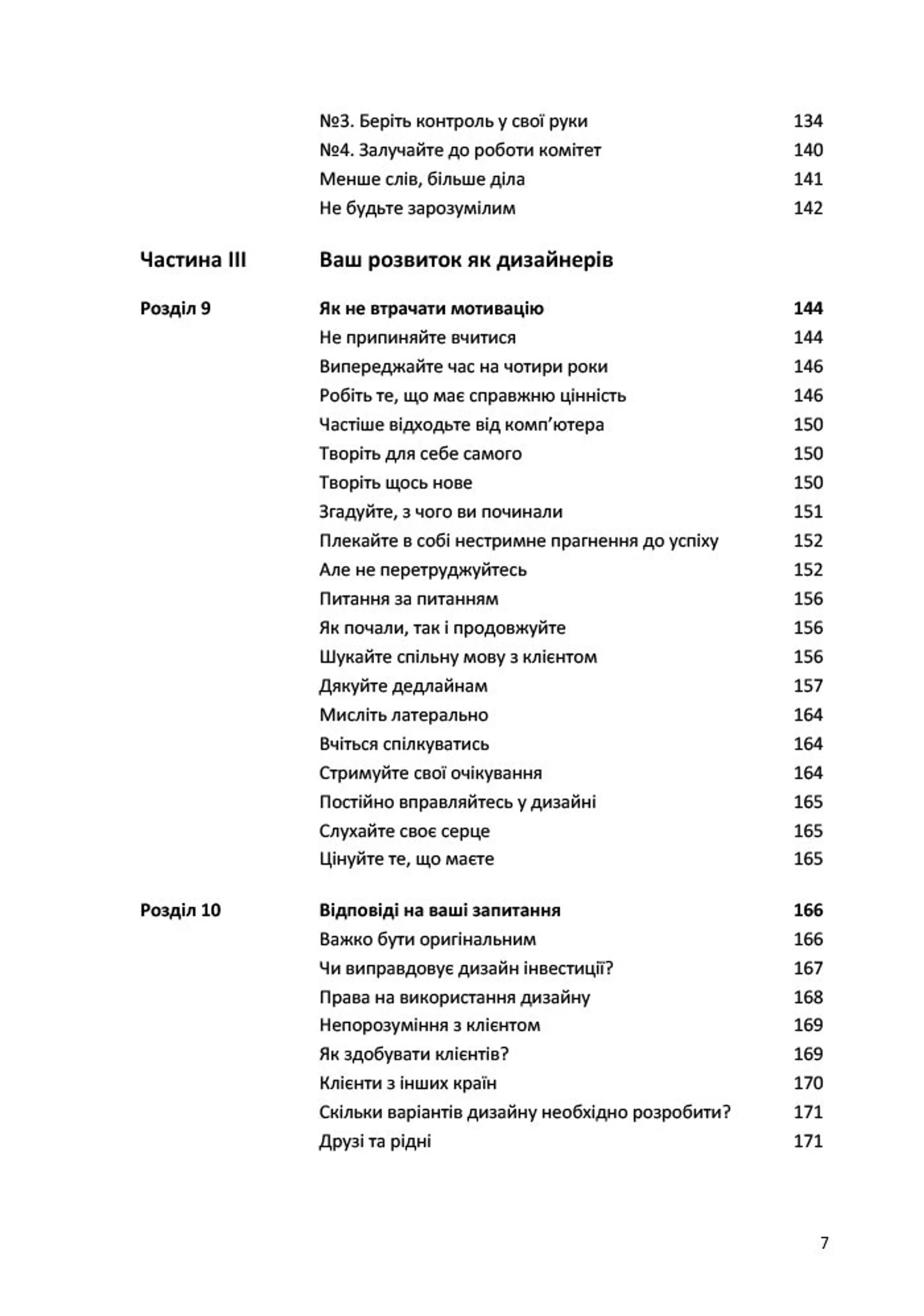 Лого Дизайн Любов: Посібник зі створення довершеної айдентики бренду