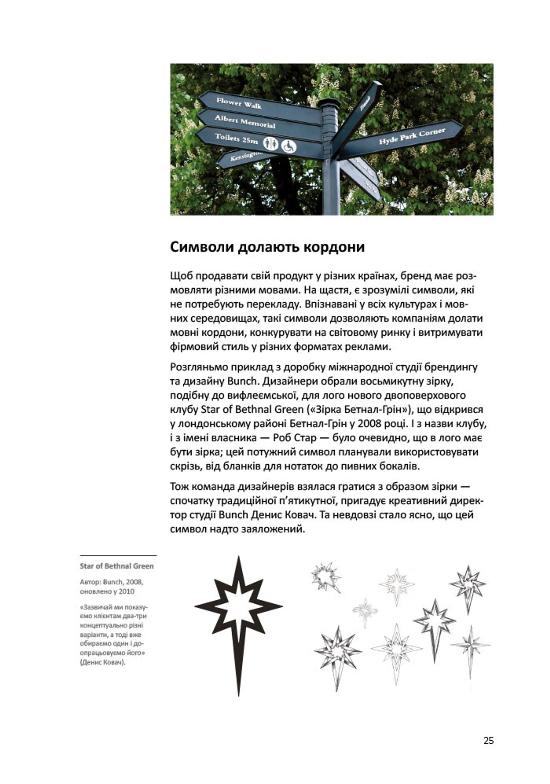 Лого Дизайн Любов: Посібник зі створення довершеної айдентики бренду