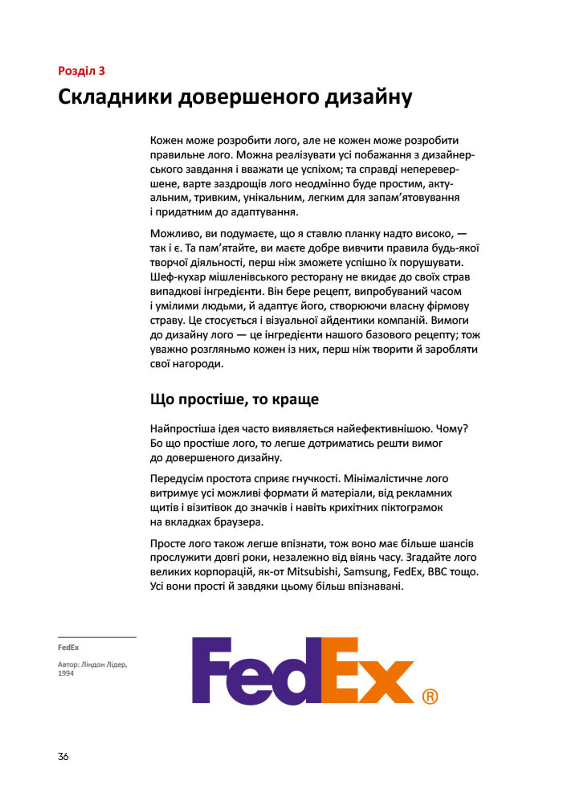 Лого Дизайн Любов: Посібник зі створення довершеної айдентики бренду