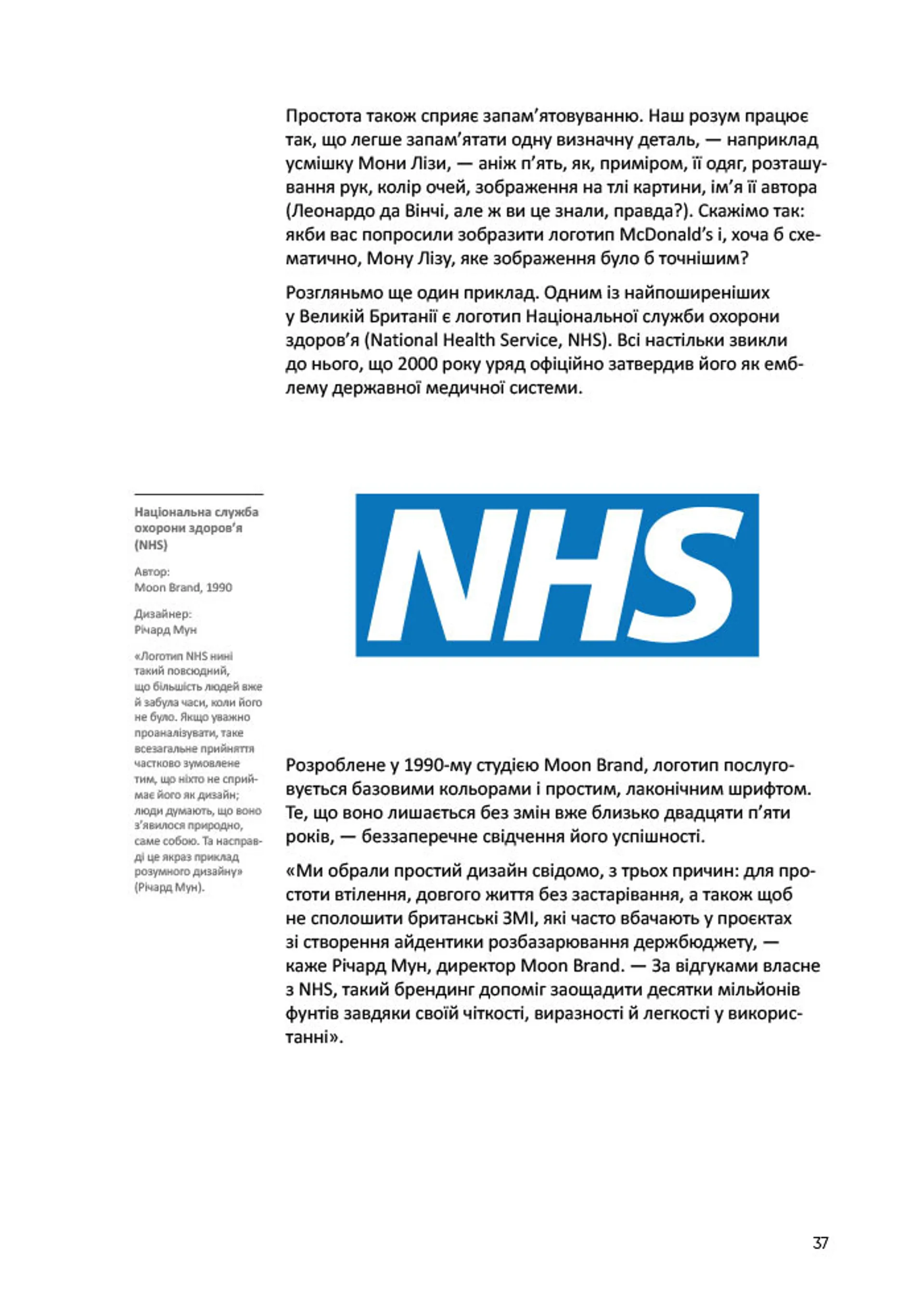 Лого Дизайн Любов: Посібник зі створення довершеної айдентики бренду