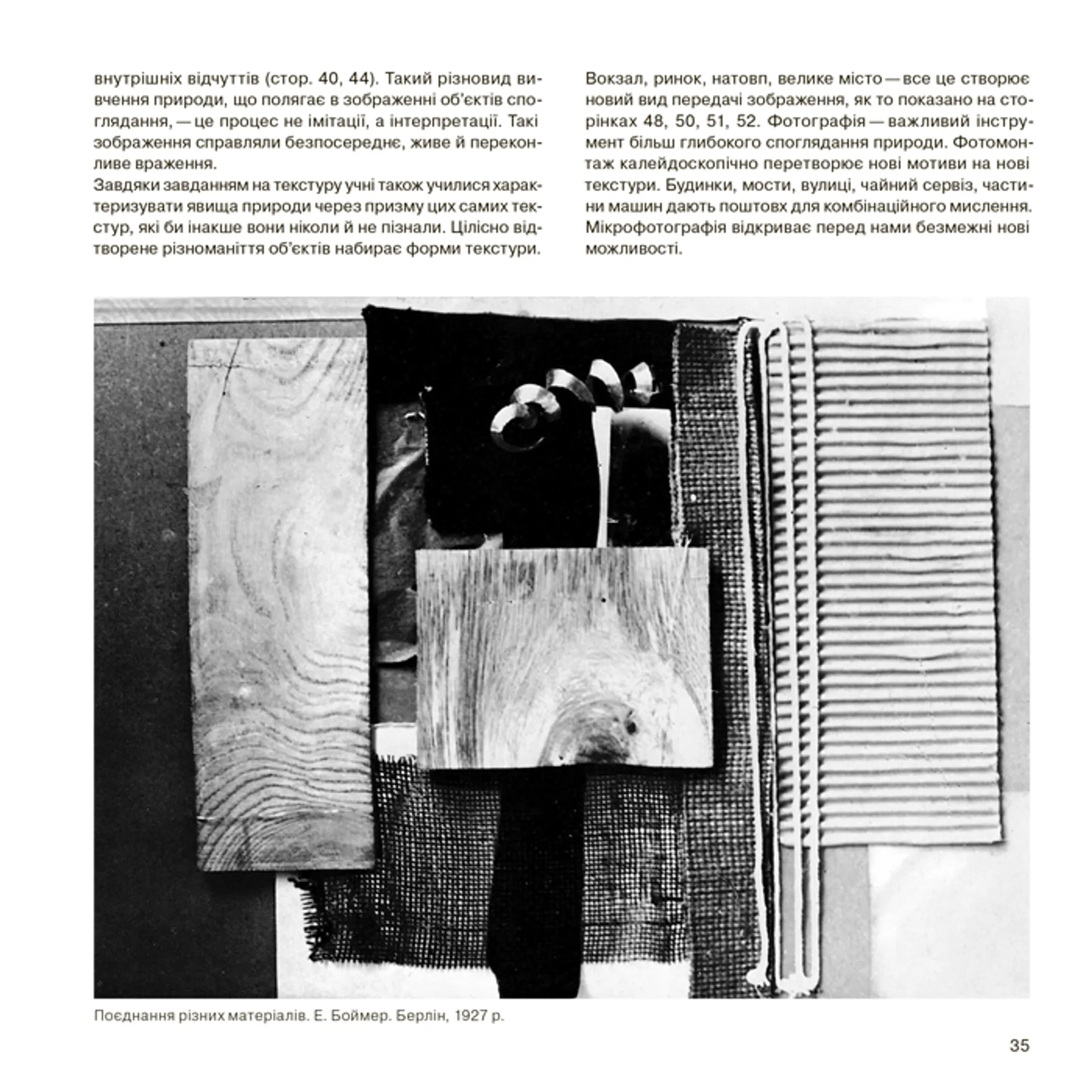 Наука дизайну та форми