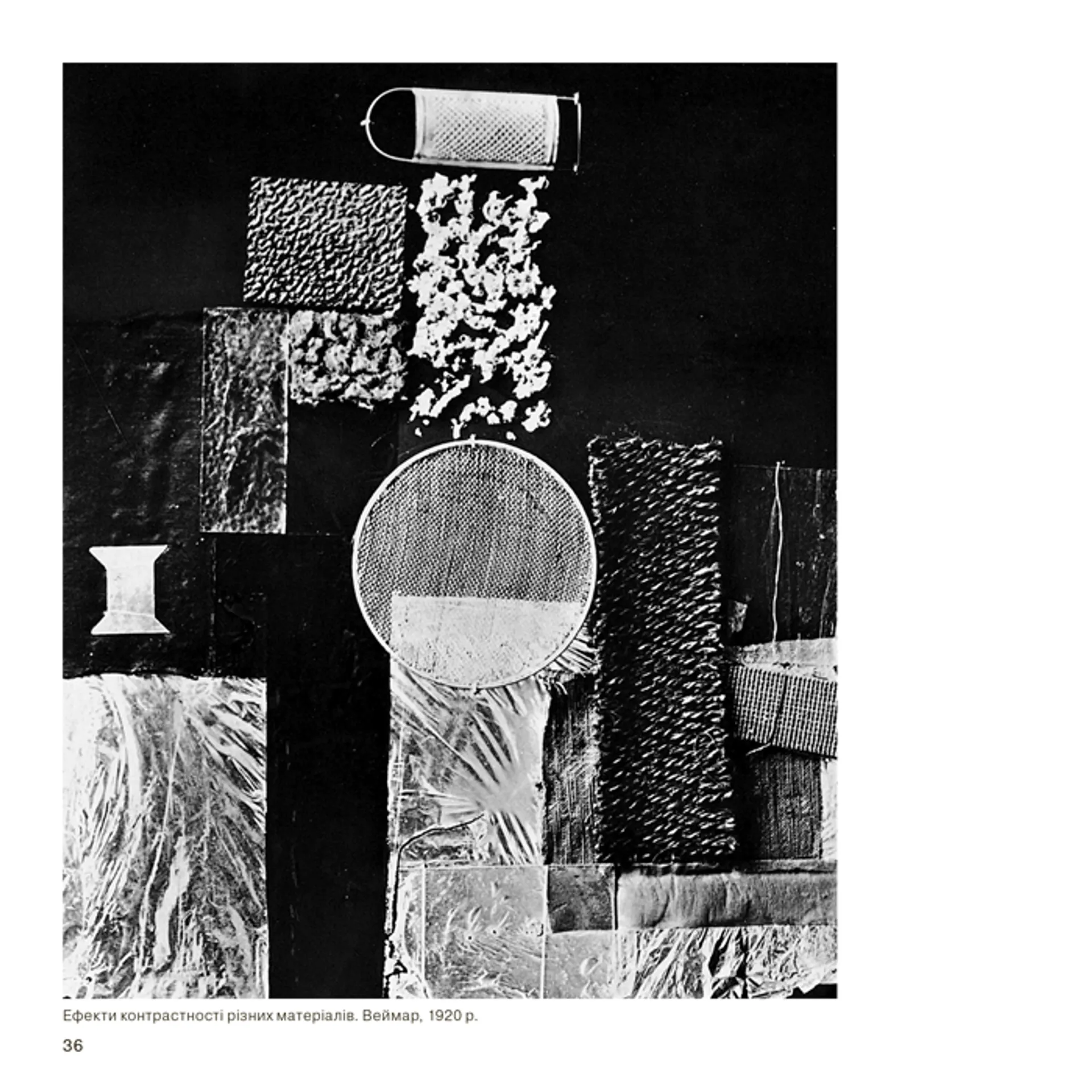 Наука дизайну та форми