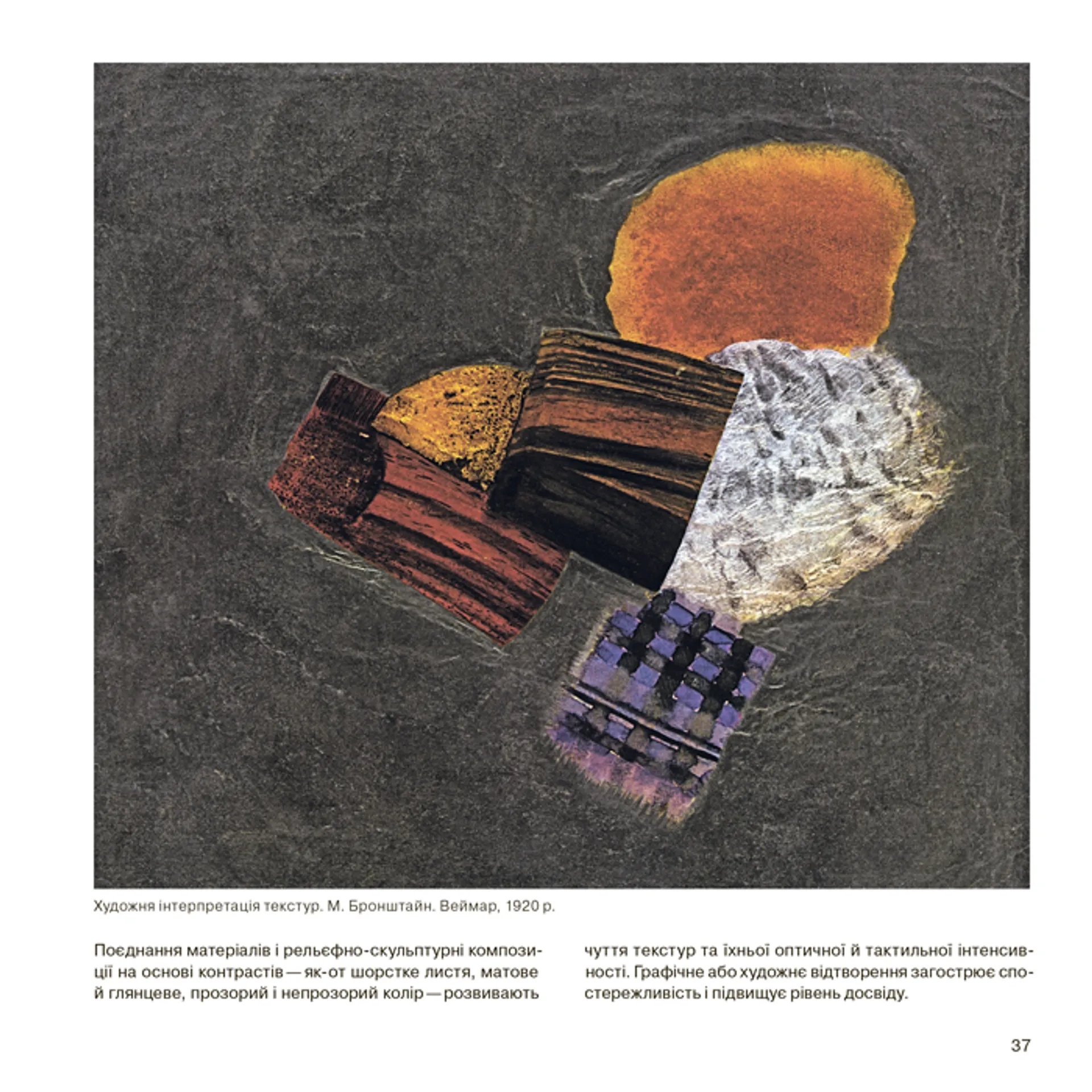 Наука дизайну та форми