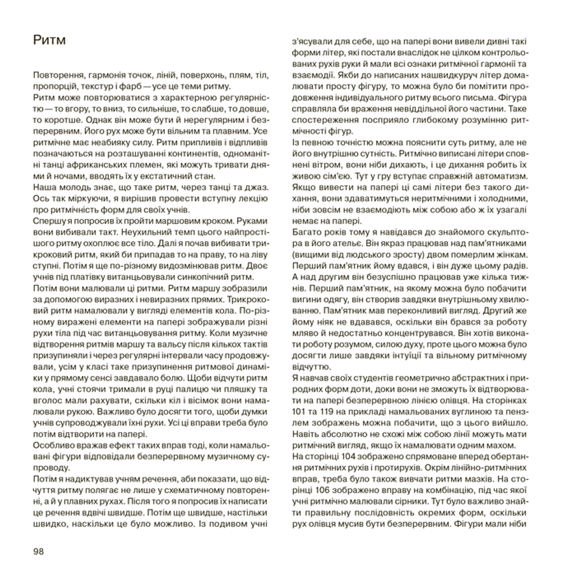 Наука дизайну та форми