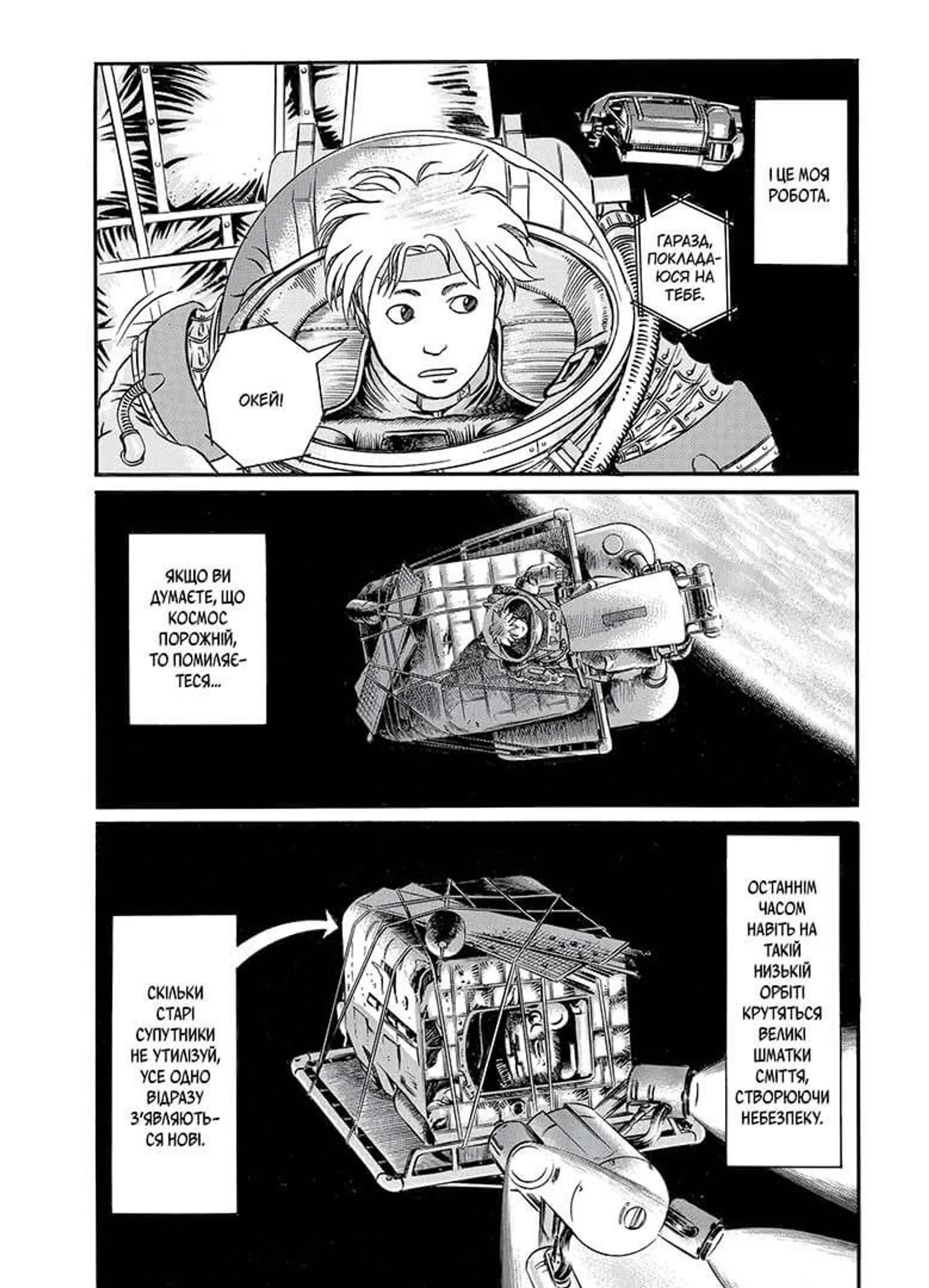 Блукальці. Том 1