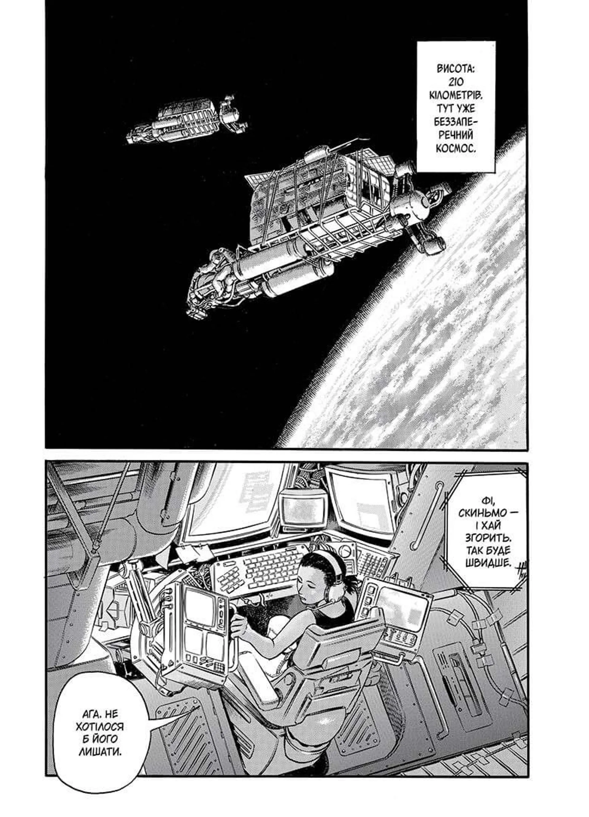 Блукальці. Том 1