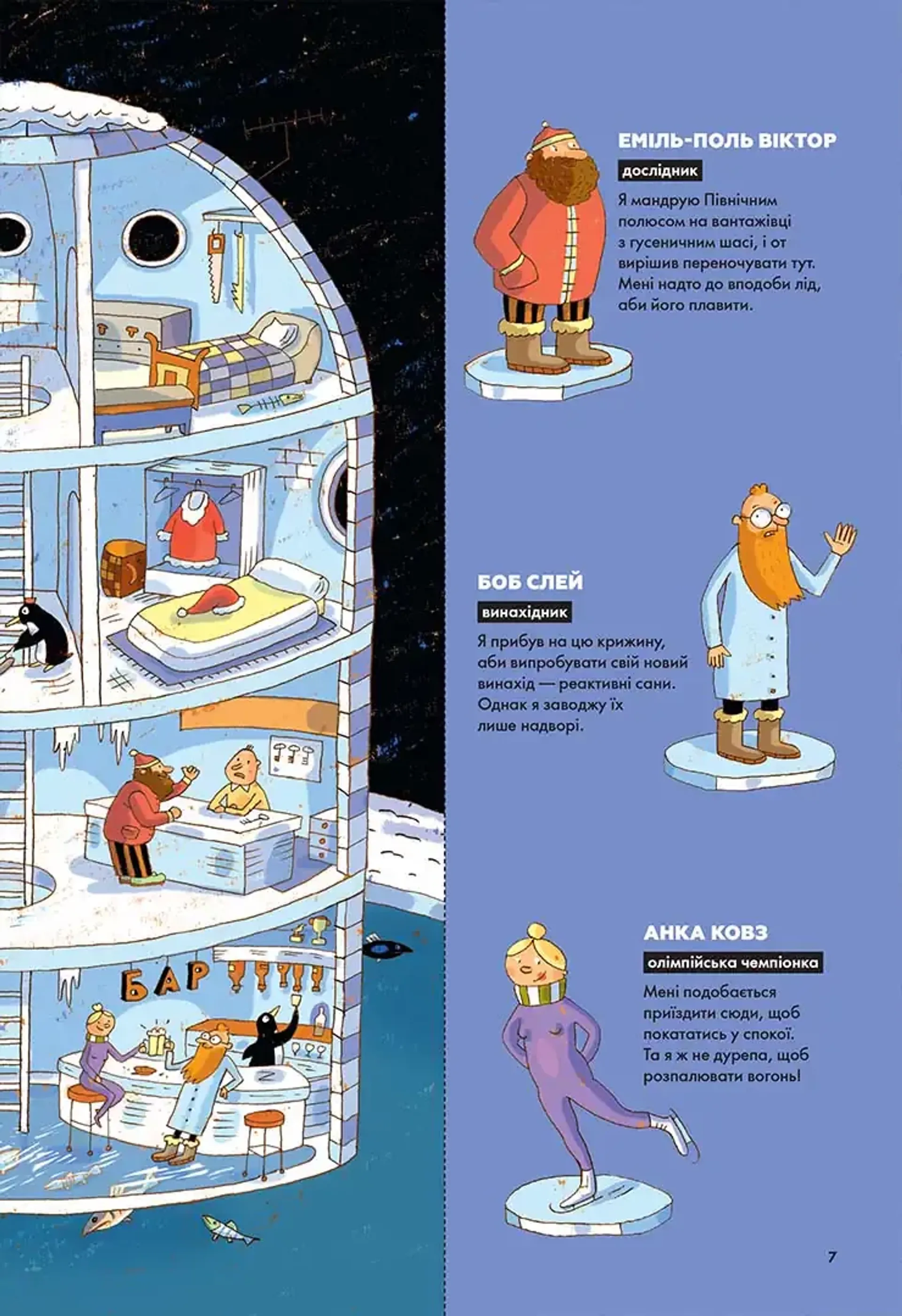 Загадки на кожному поверсі. Том 2