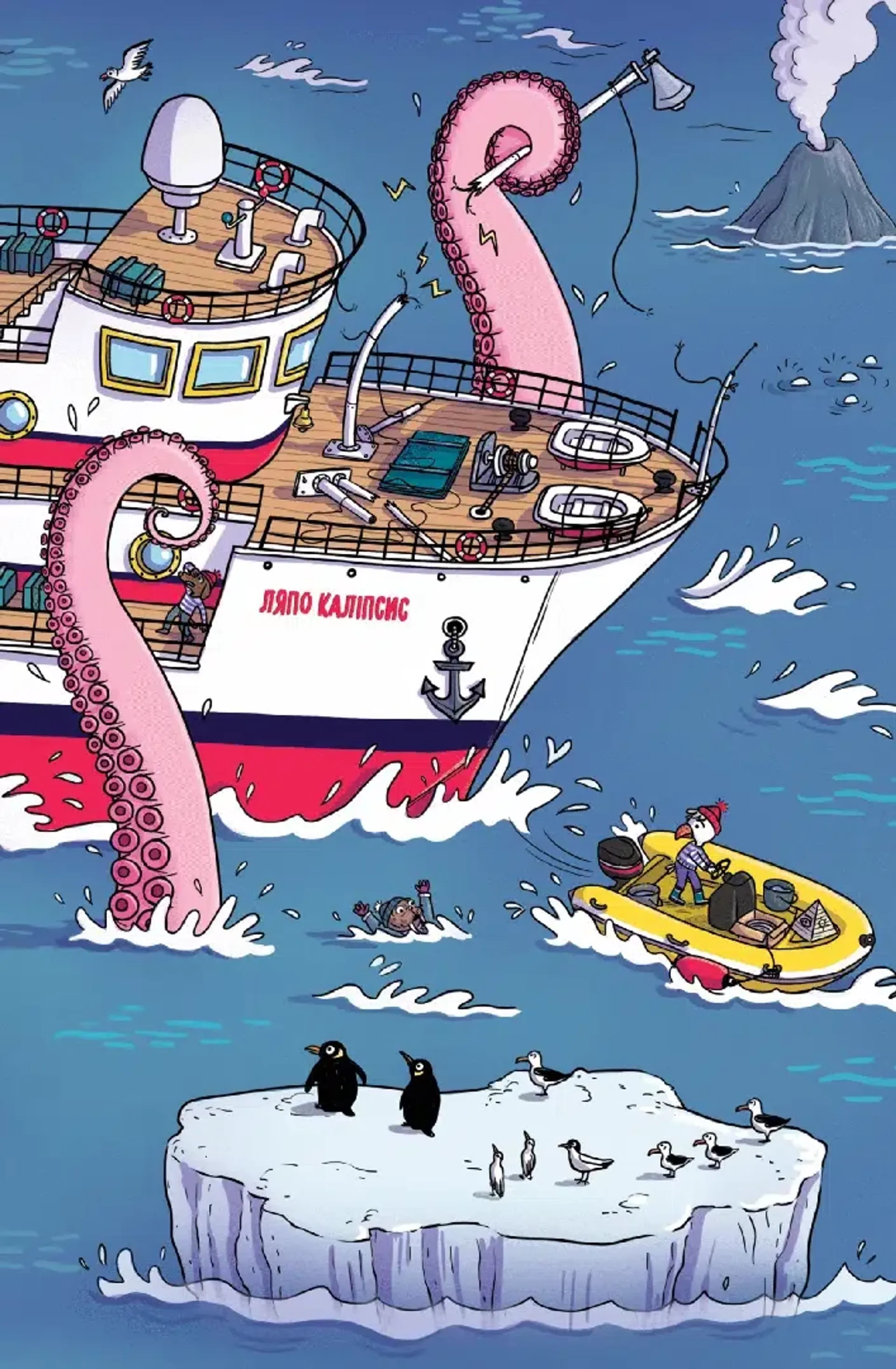 Маленькі загадки на кожному поверсі. Том 4. Зовсім не страшно