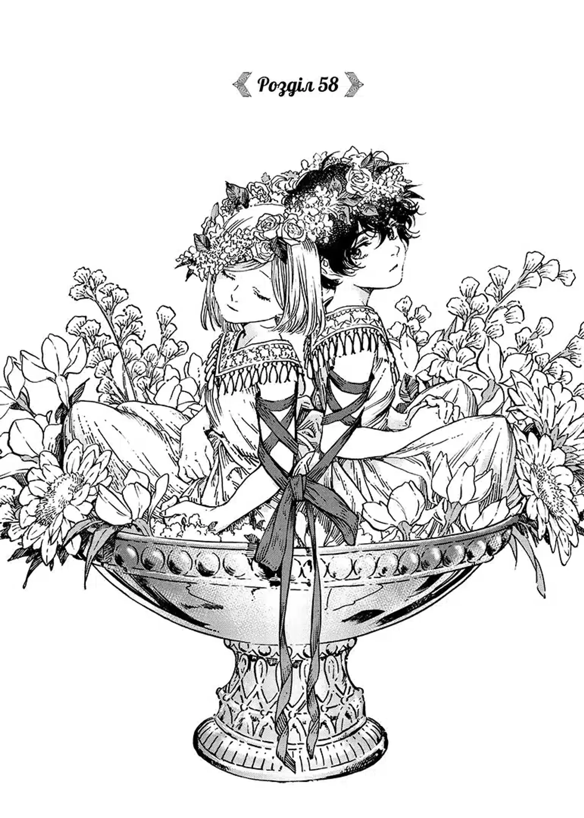 Ательє чаклунських капелюхів.Том 11