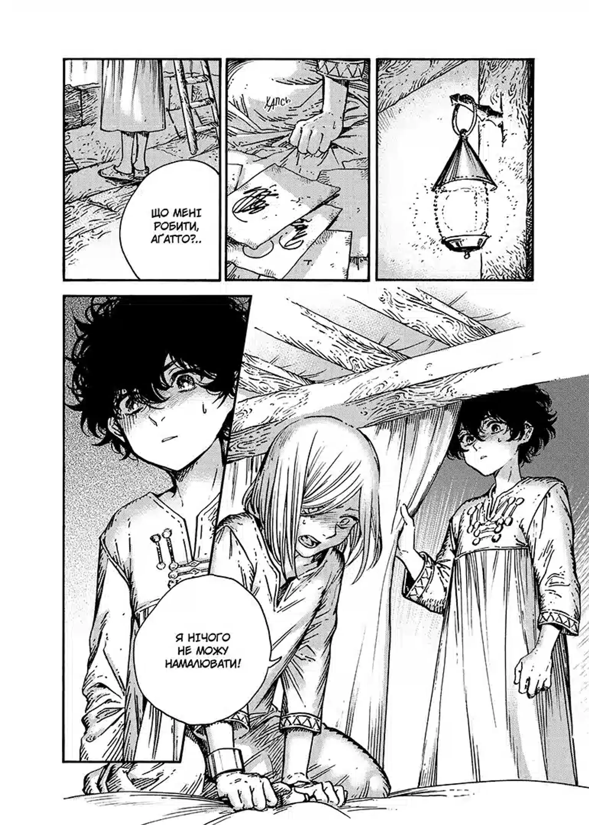 Ательє чаклунських капелюхів.Том 11