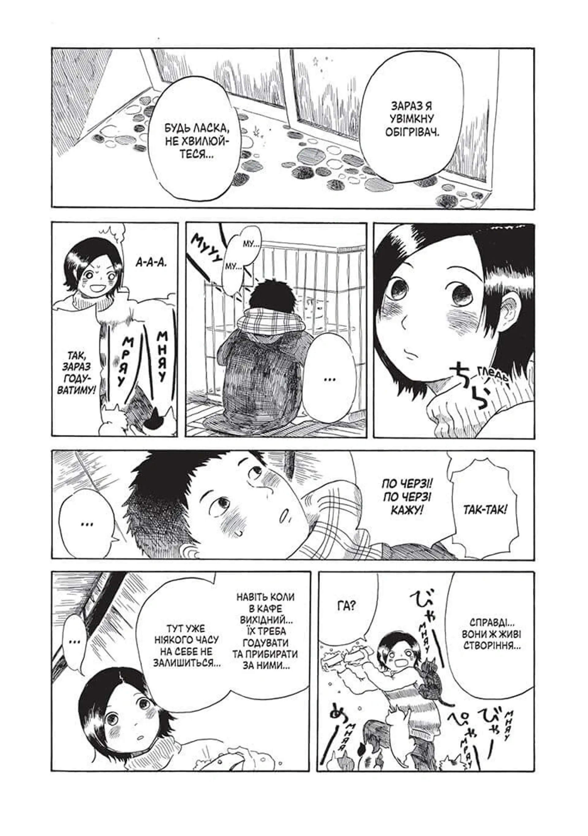 Вітаємо в кото-кафе