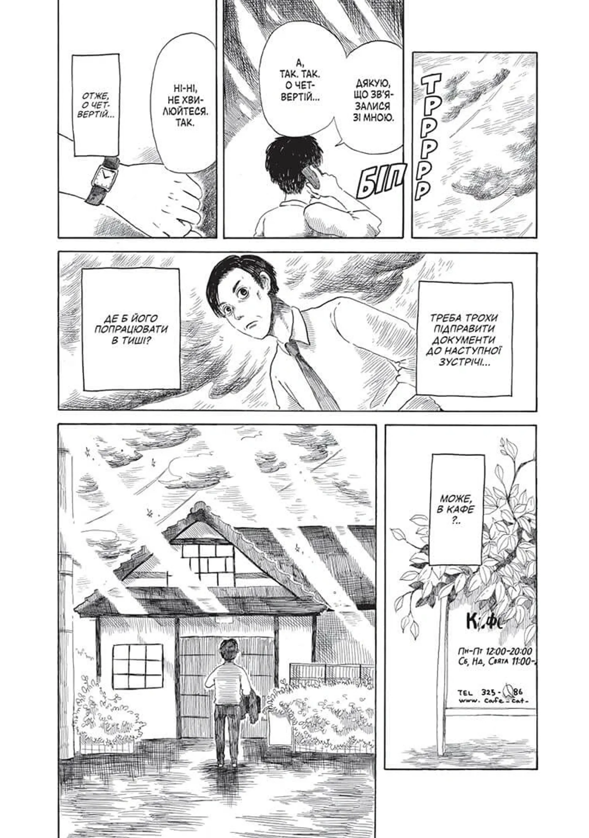 Вітаємо в кото-кафе