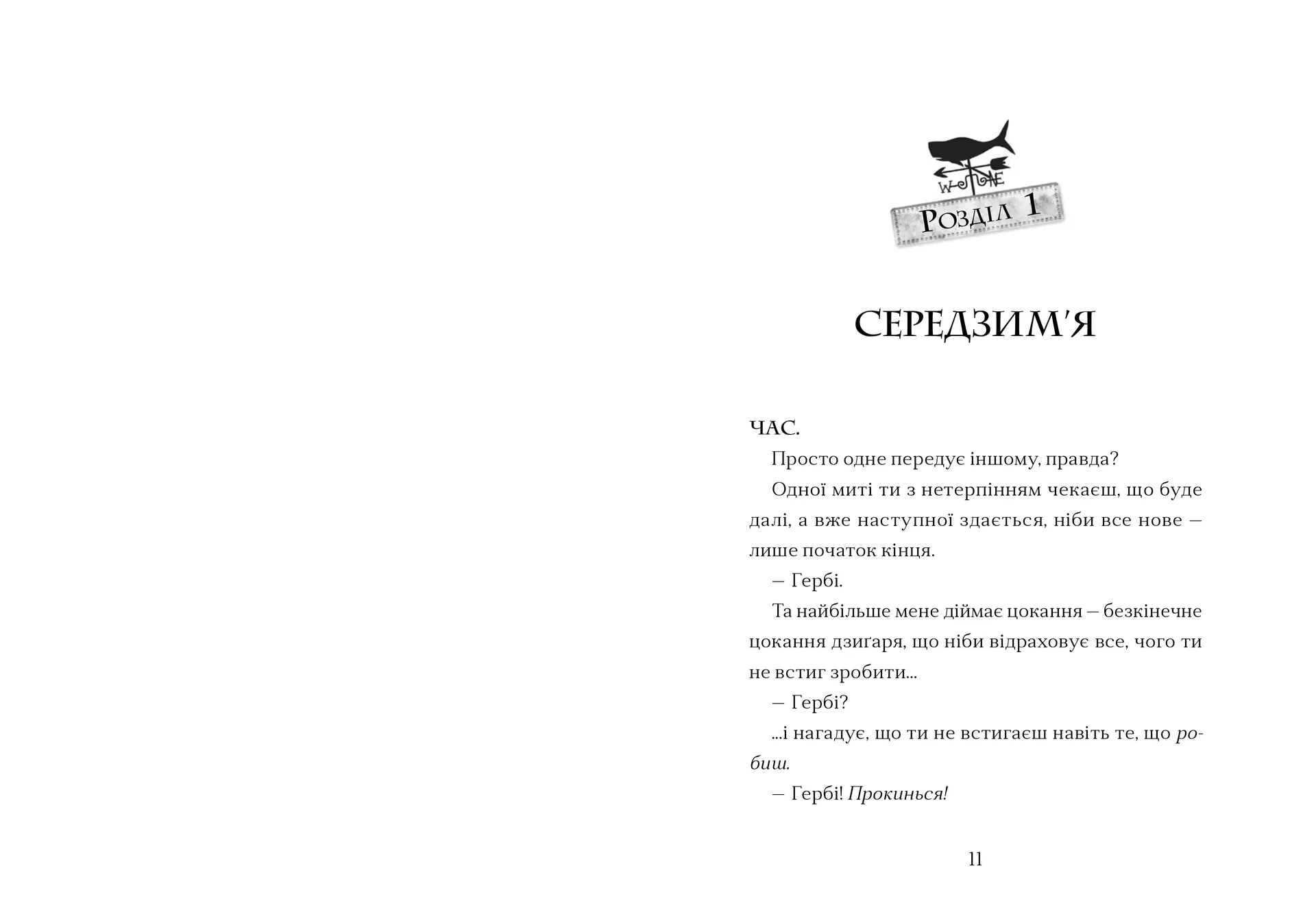 Мермедуза. Книга 5