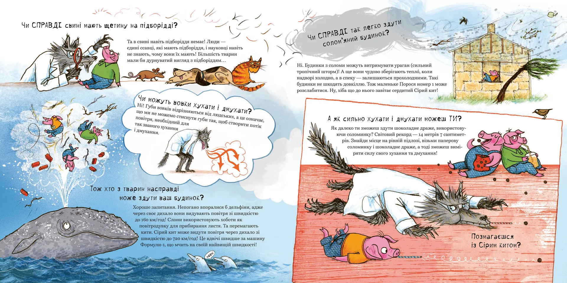 Великий Сірий Вовк досліджує казки