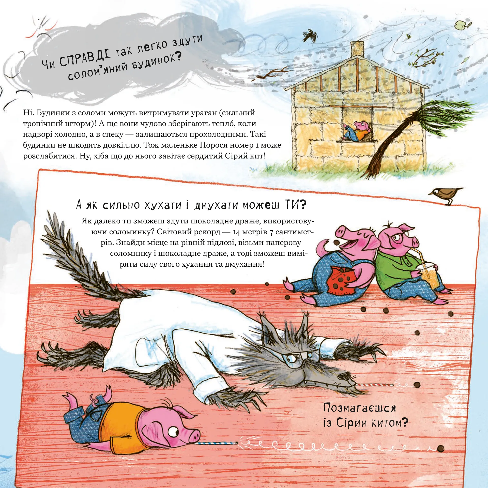 Великий Сірий Вовк досліджує казки