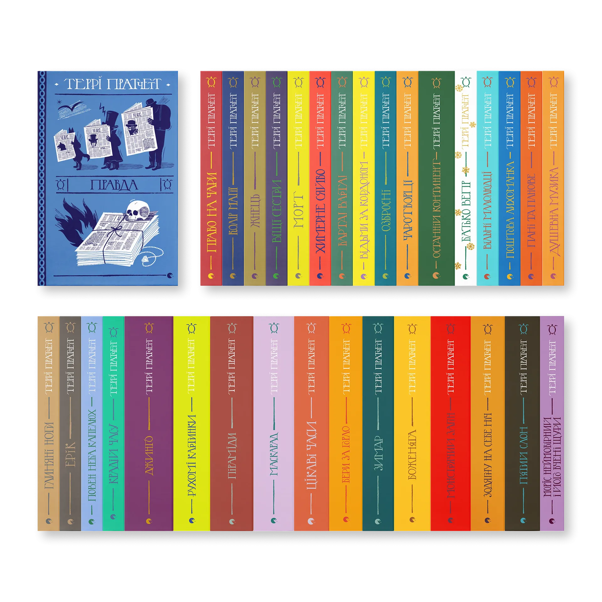 Комплект книжок Террі Пратчетта