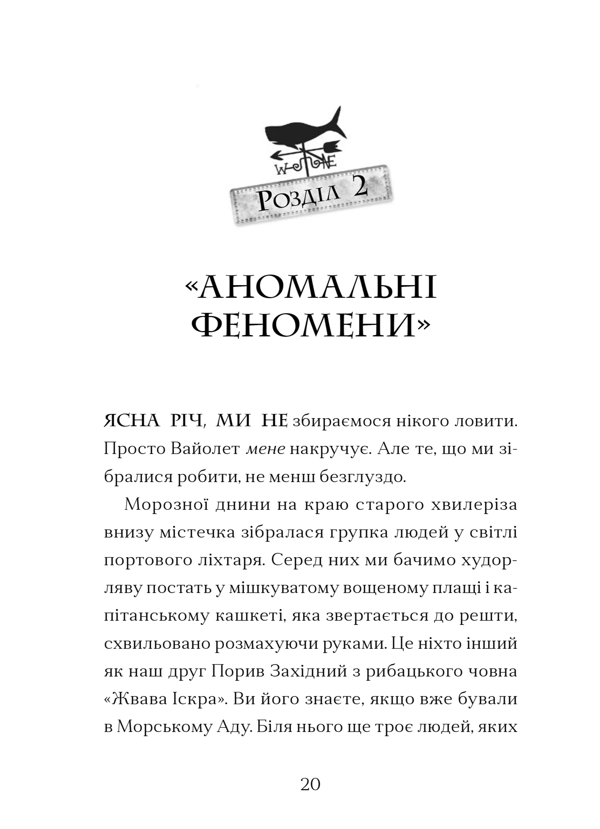 Мермедуза. Книга 5