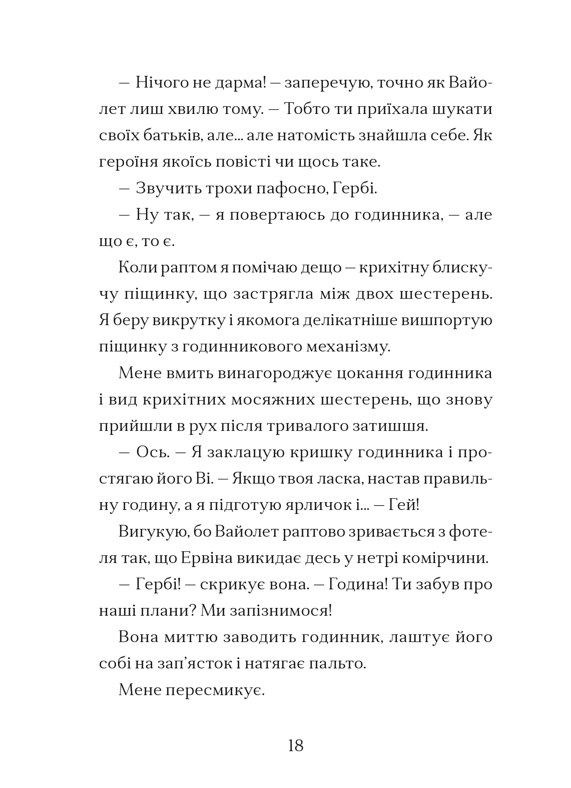 Мермедуза. Книга 5