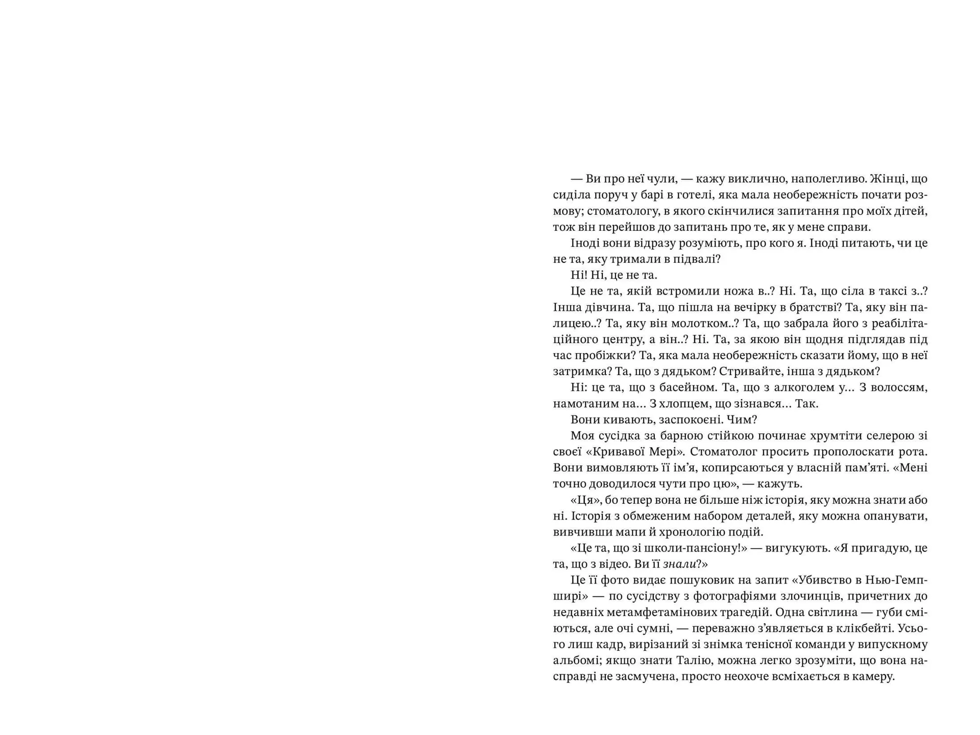 Я маю до тебе кілька запитань