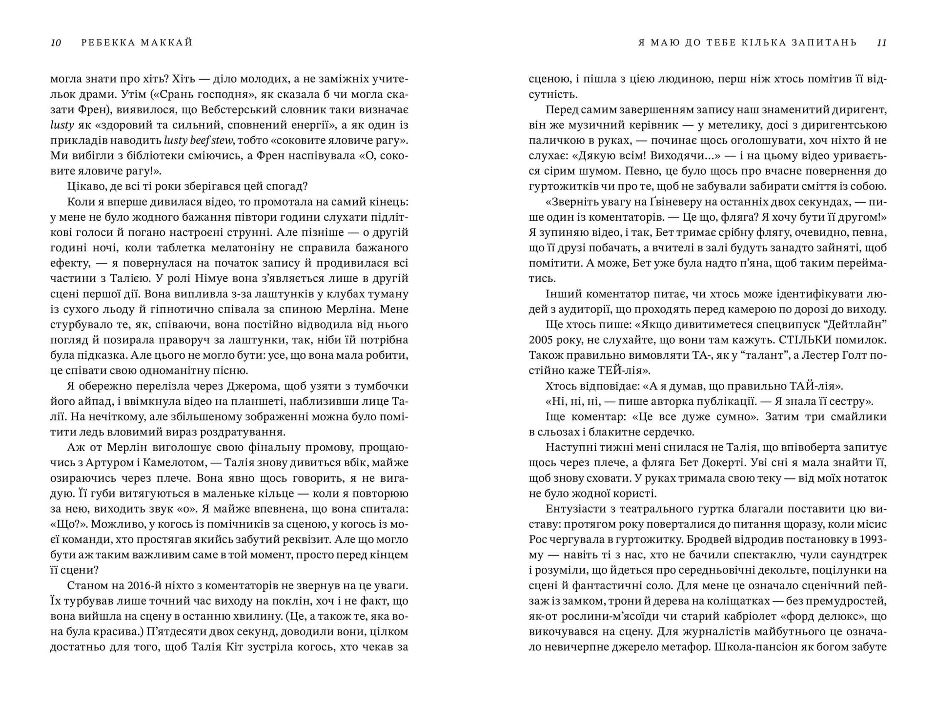 Я маю до тебе кілька запитань