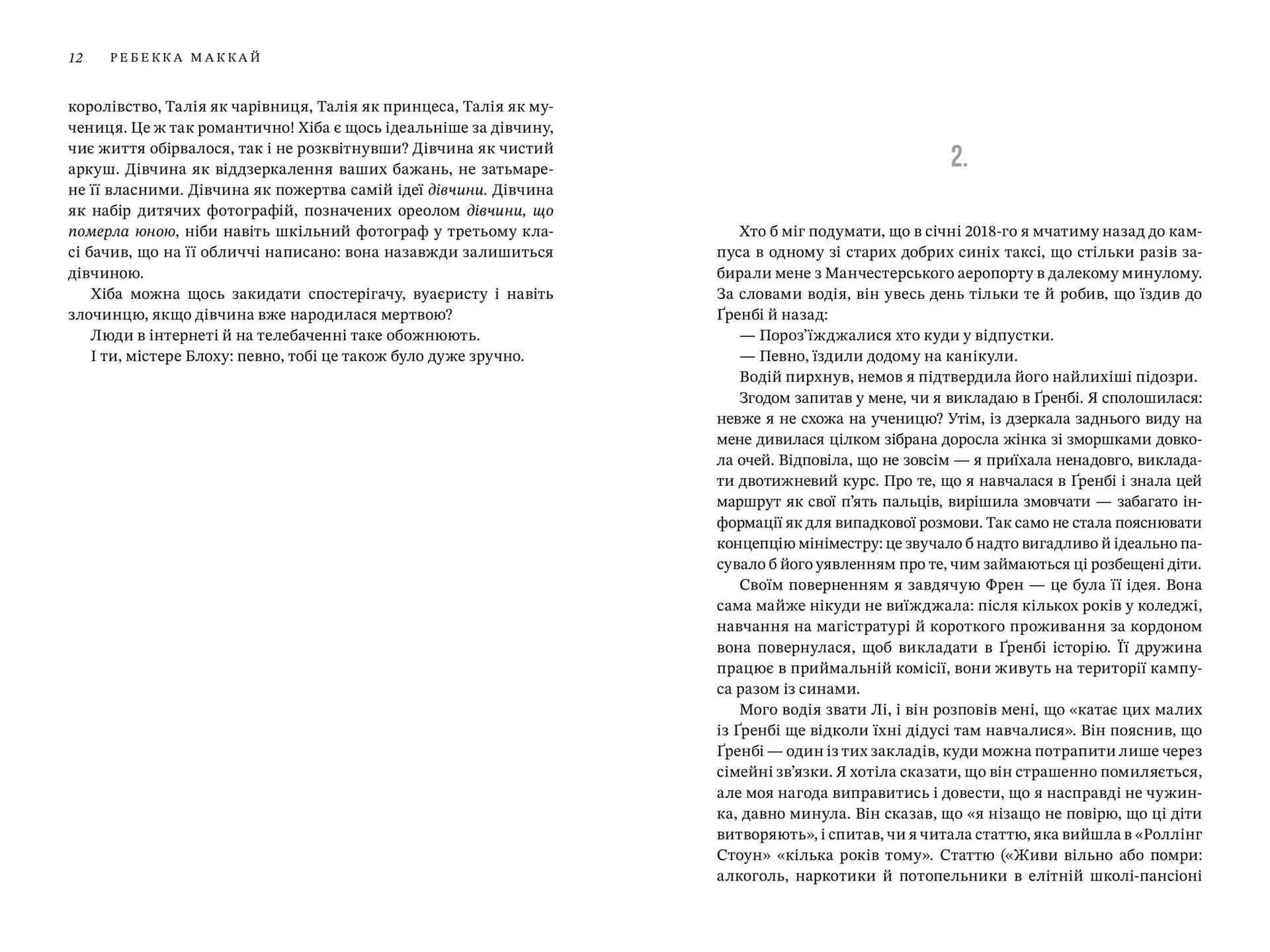 Я маю до тебе кілька запитань