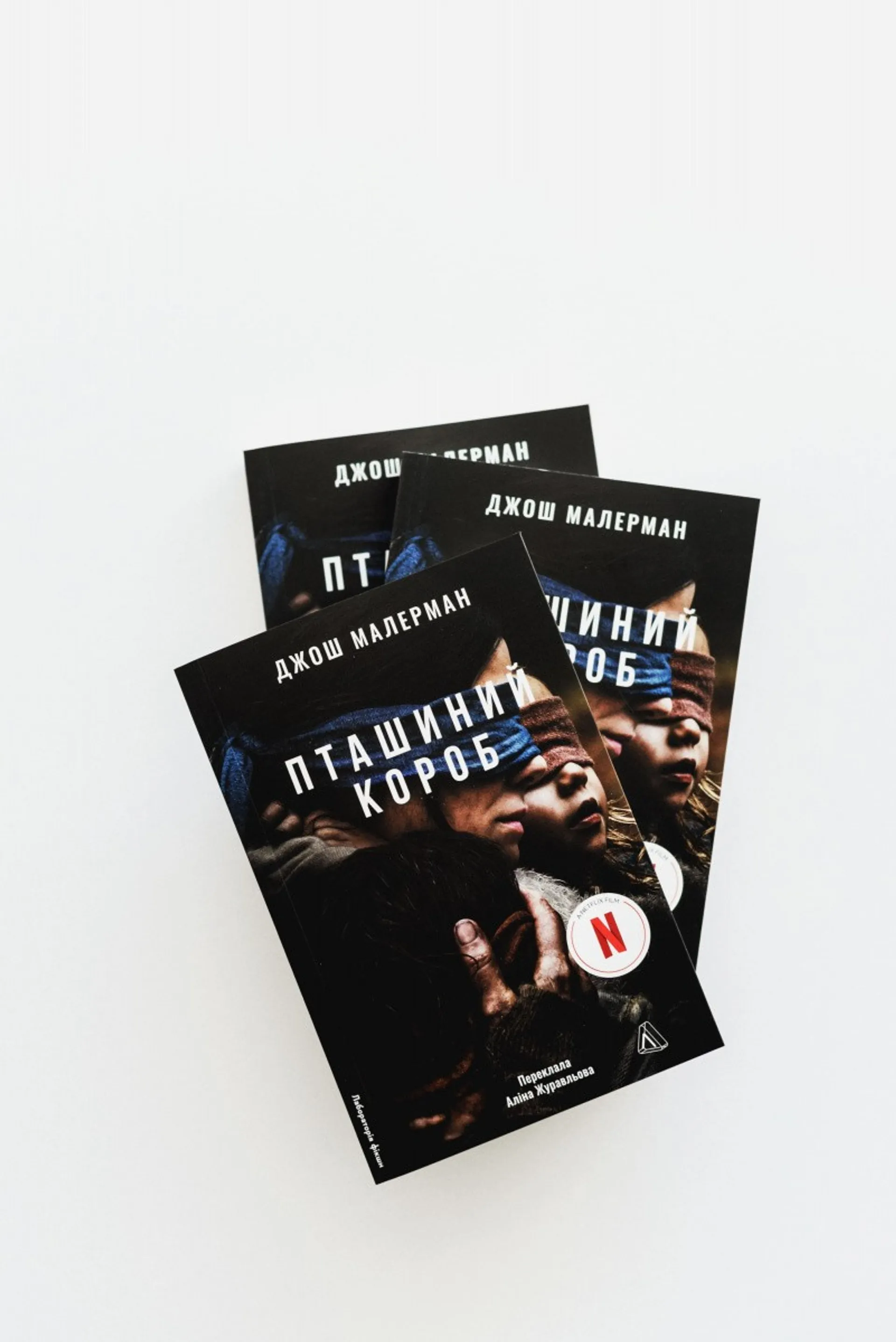 Пташиний короб