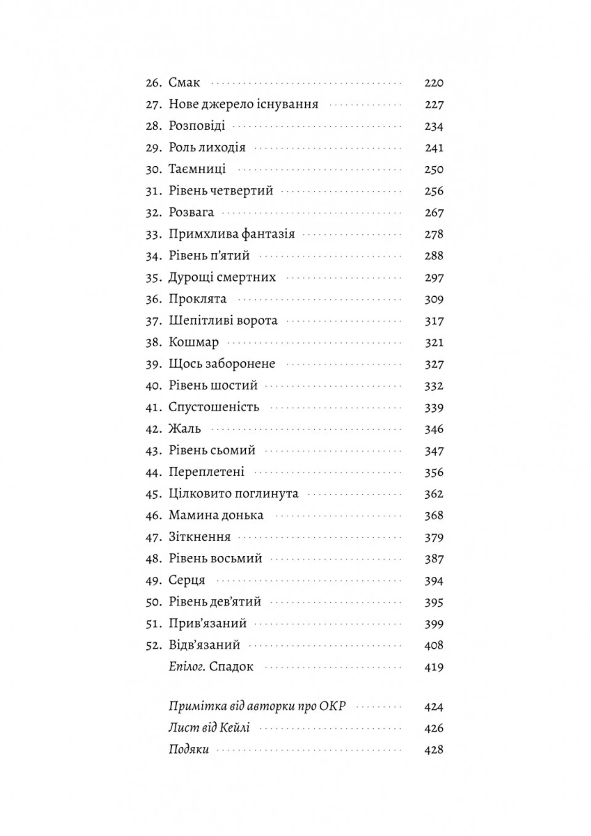 Фантазма. Лихі ігри. Книга 1