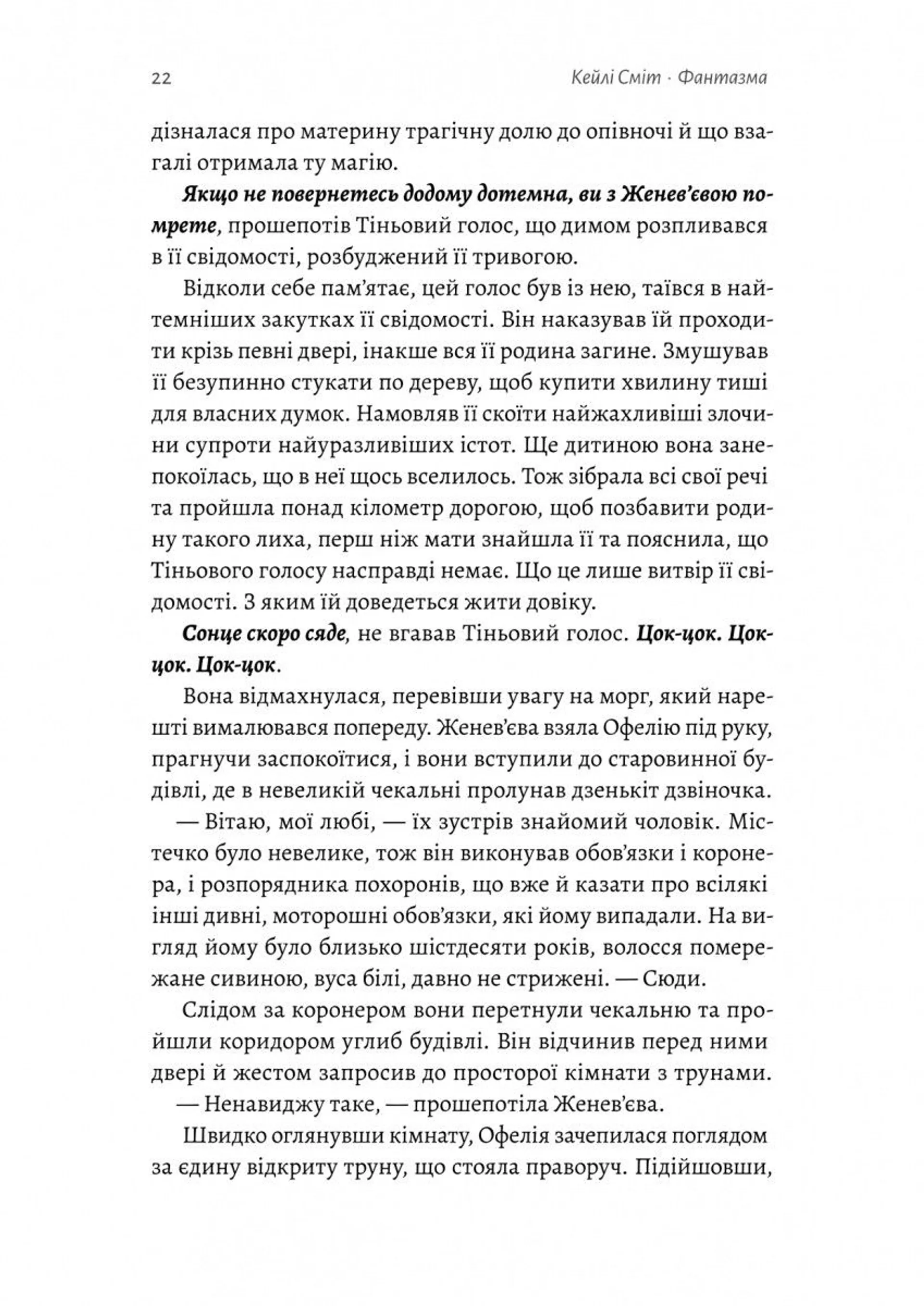 Фантазма. Лихі ігри. Книга 1