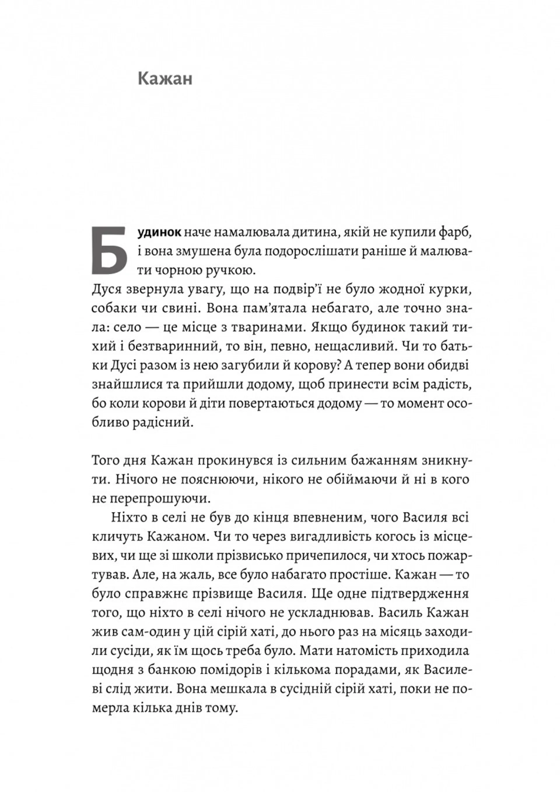 Мене звати Дуся