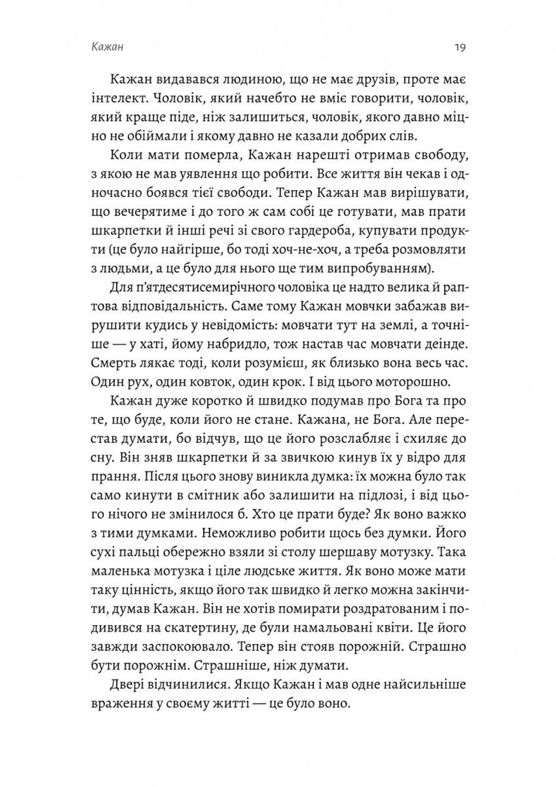 Мене звати Дуся