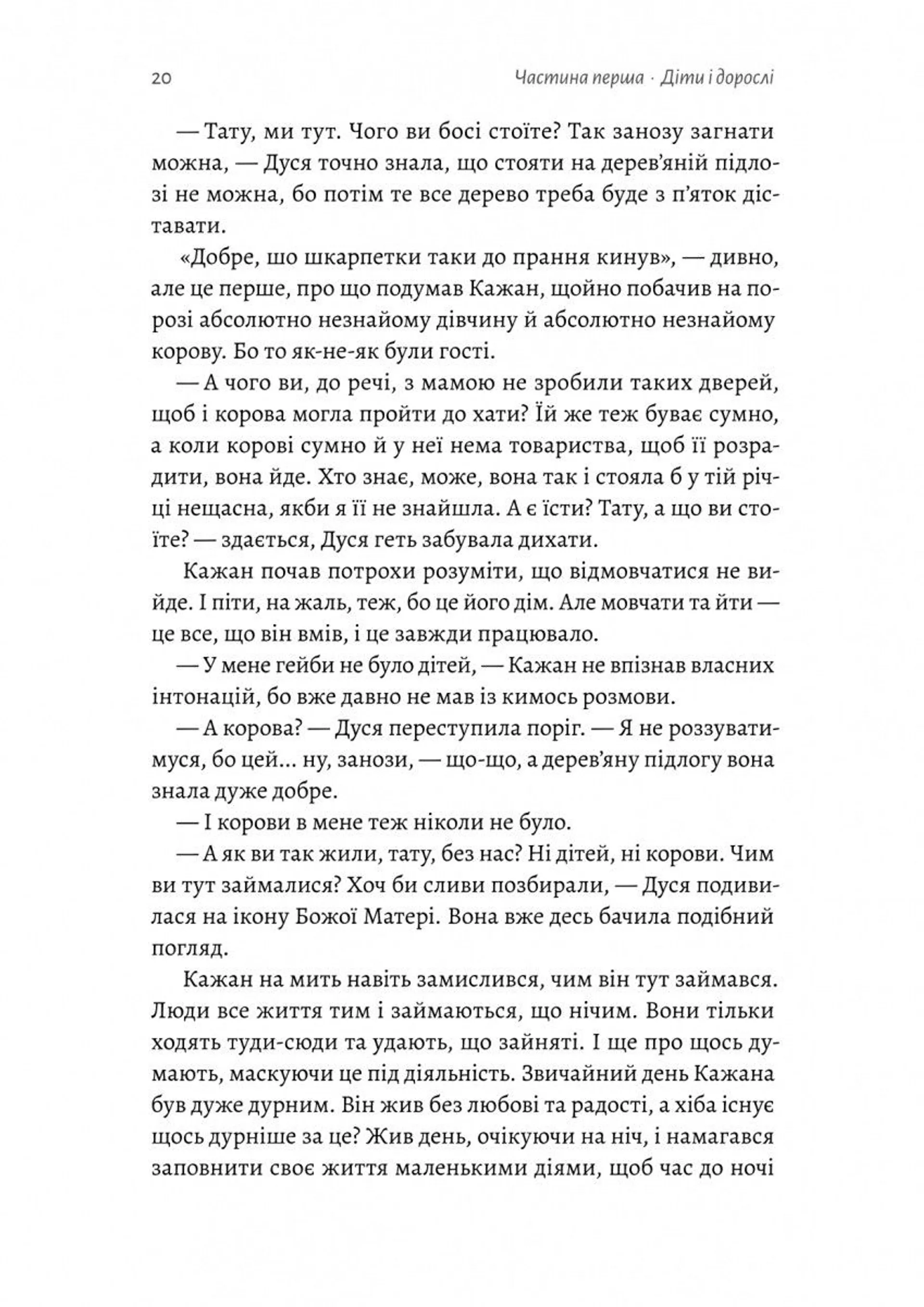 Мене звати Дуся