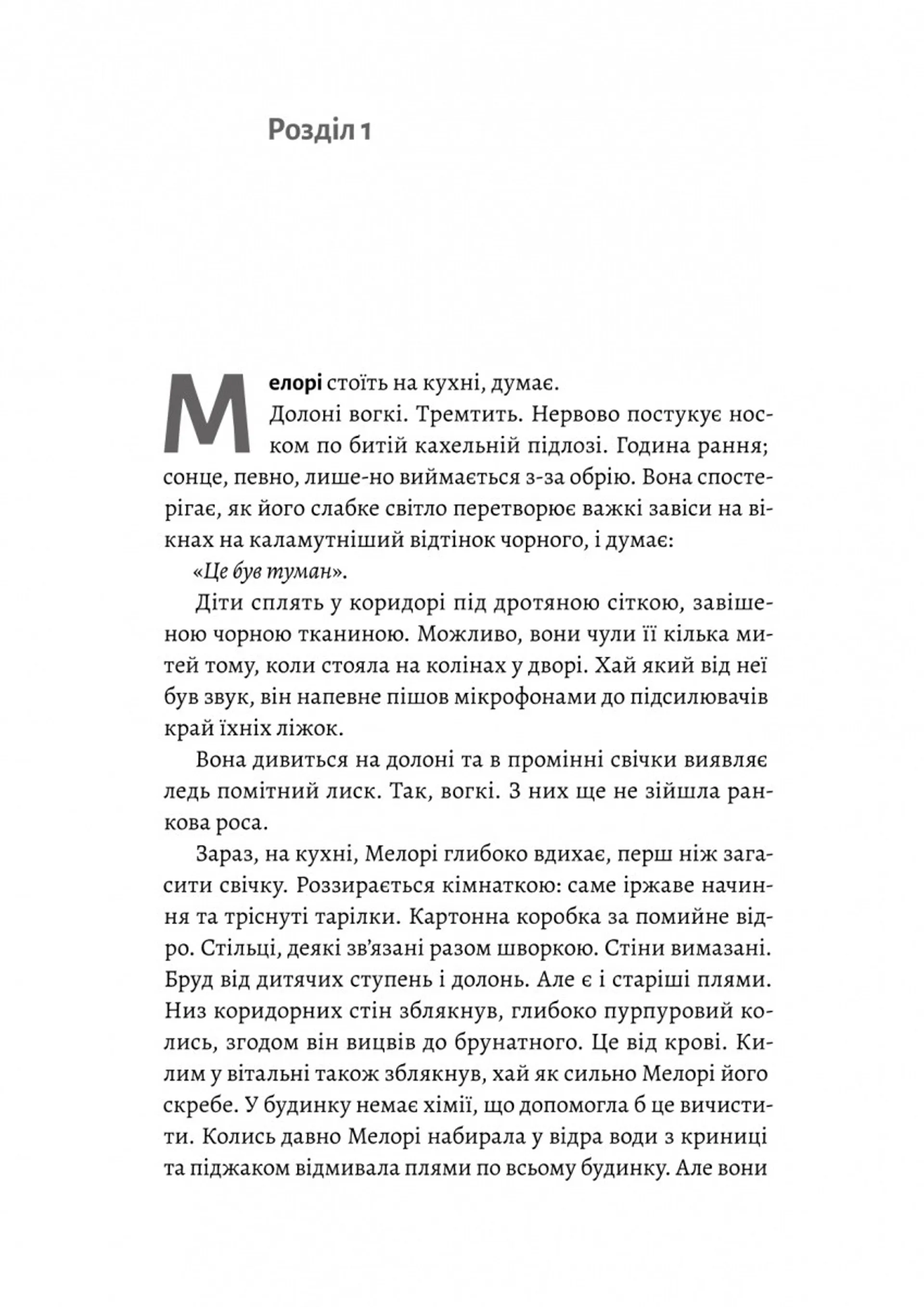 Пташиний короб