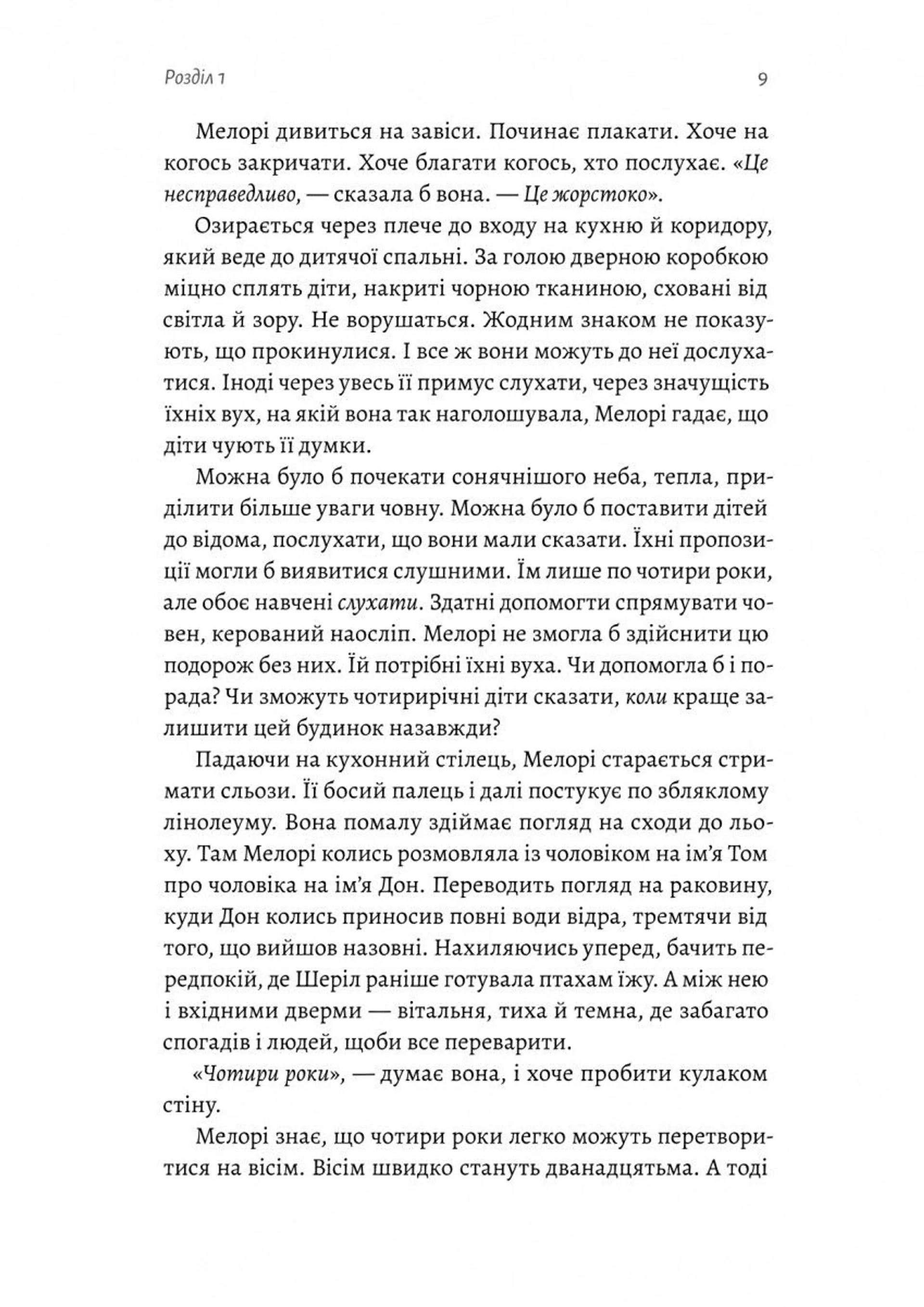 Пташиний короб