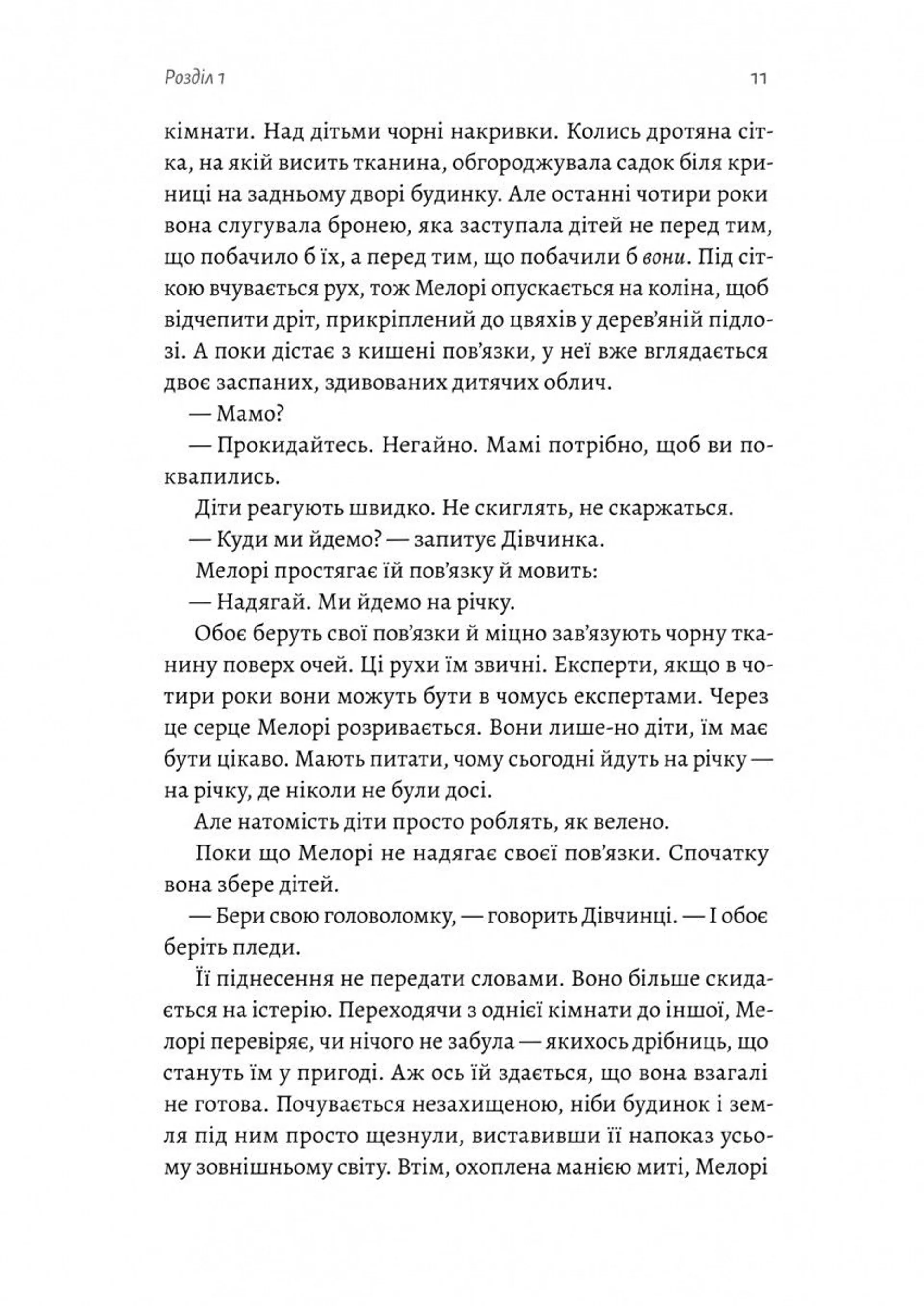 Пташиний короб