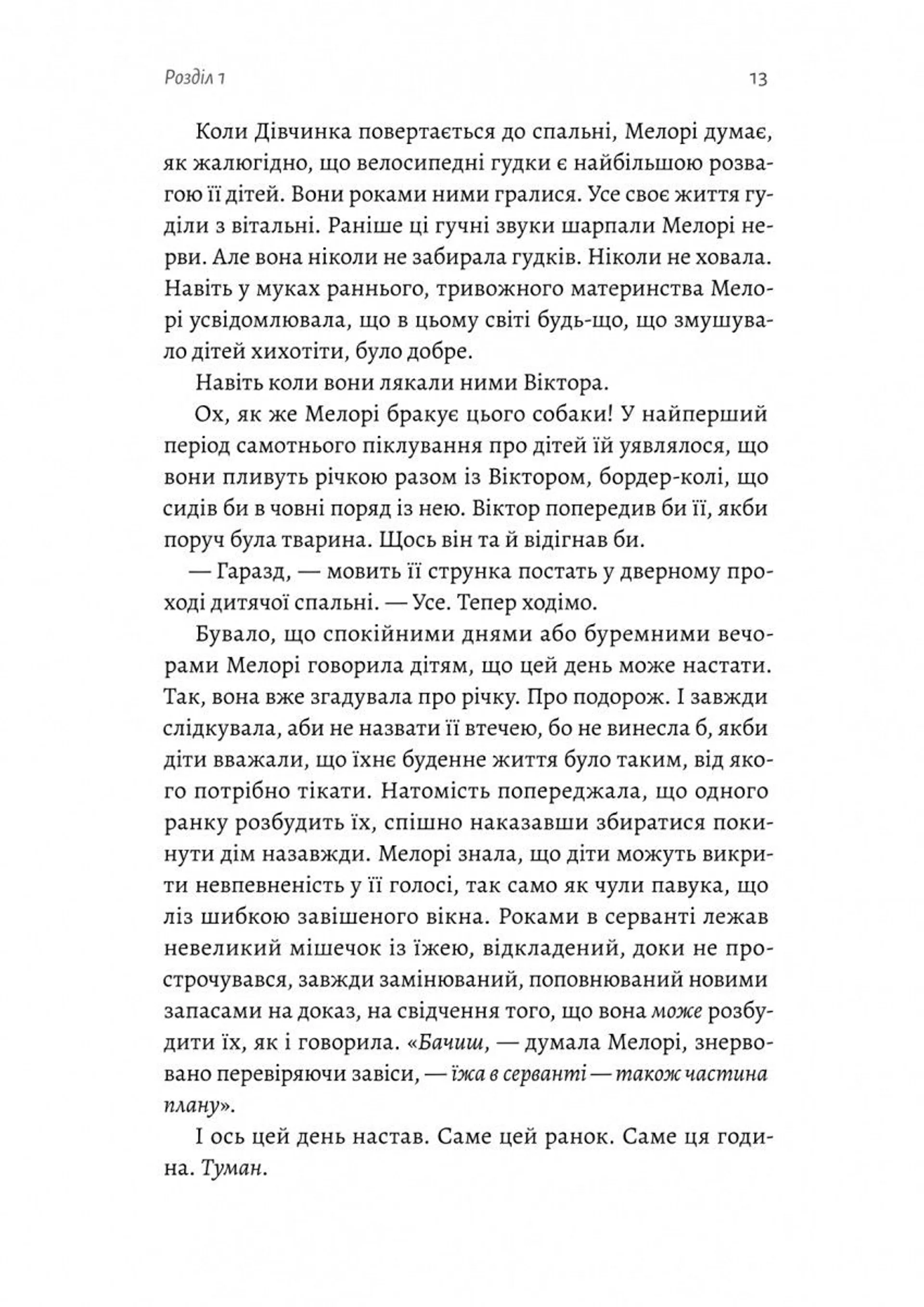 Пташиний короб