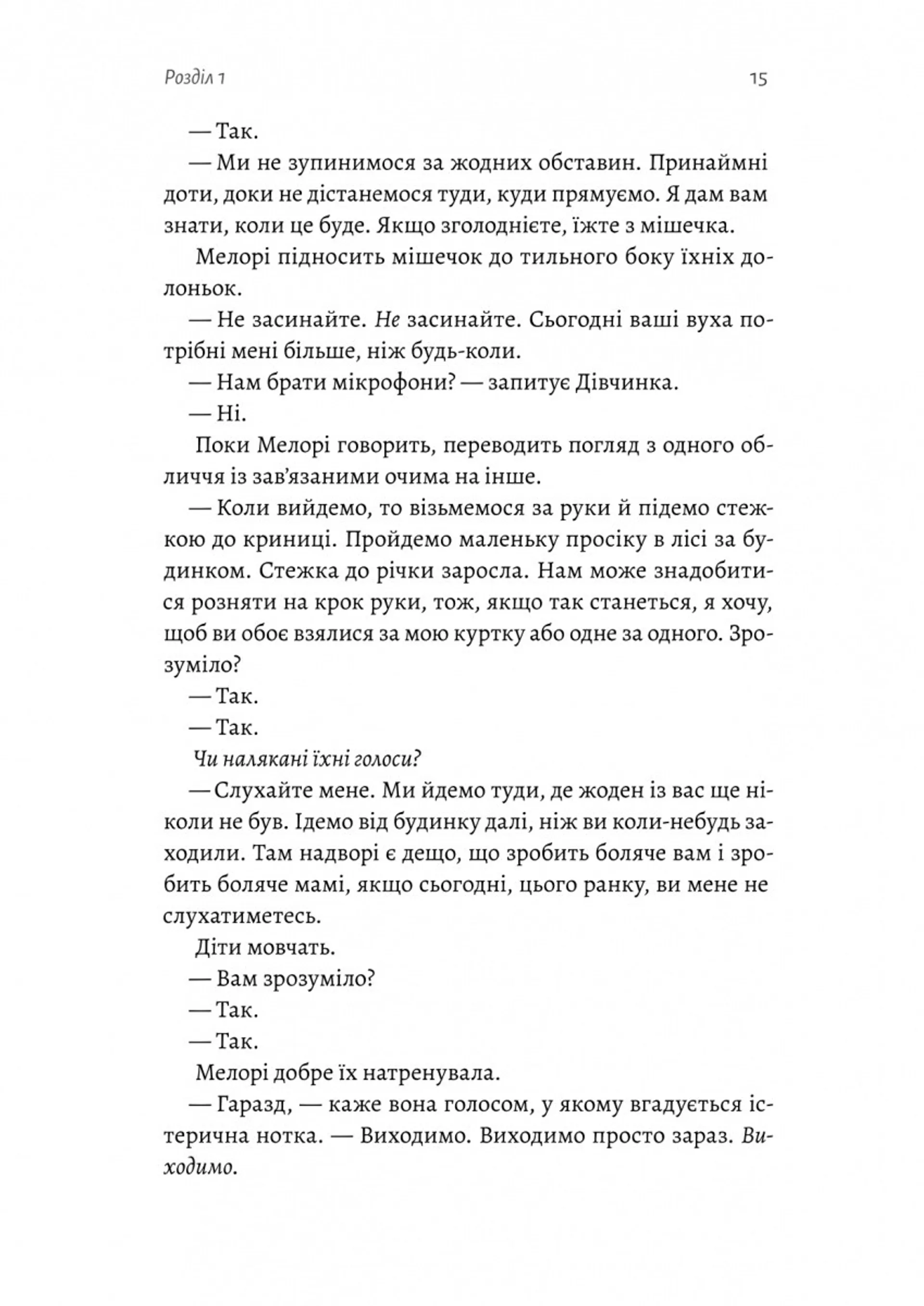 Пташиний короб