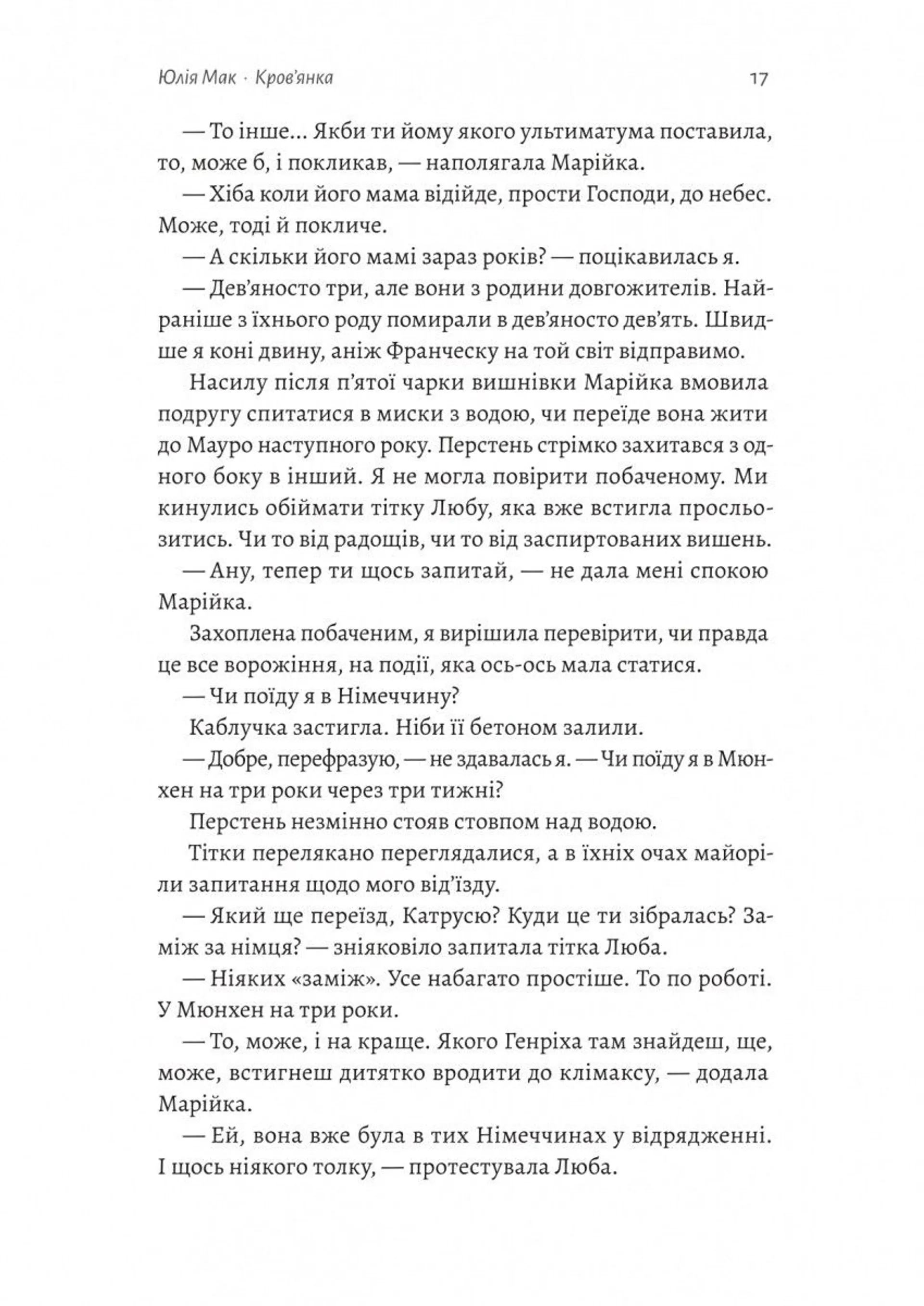 Твоє, моє і наше Різдво