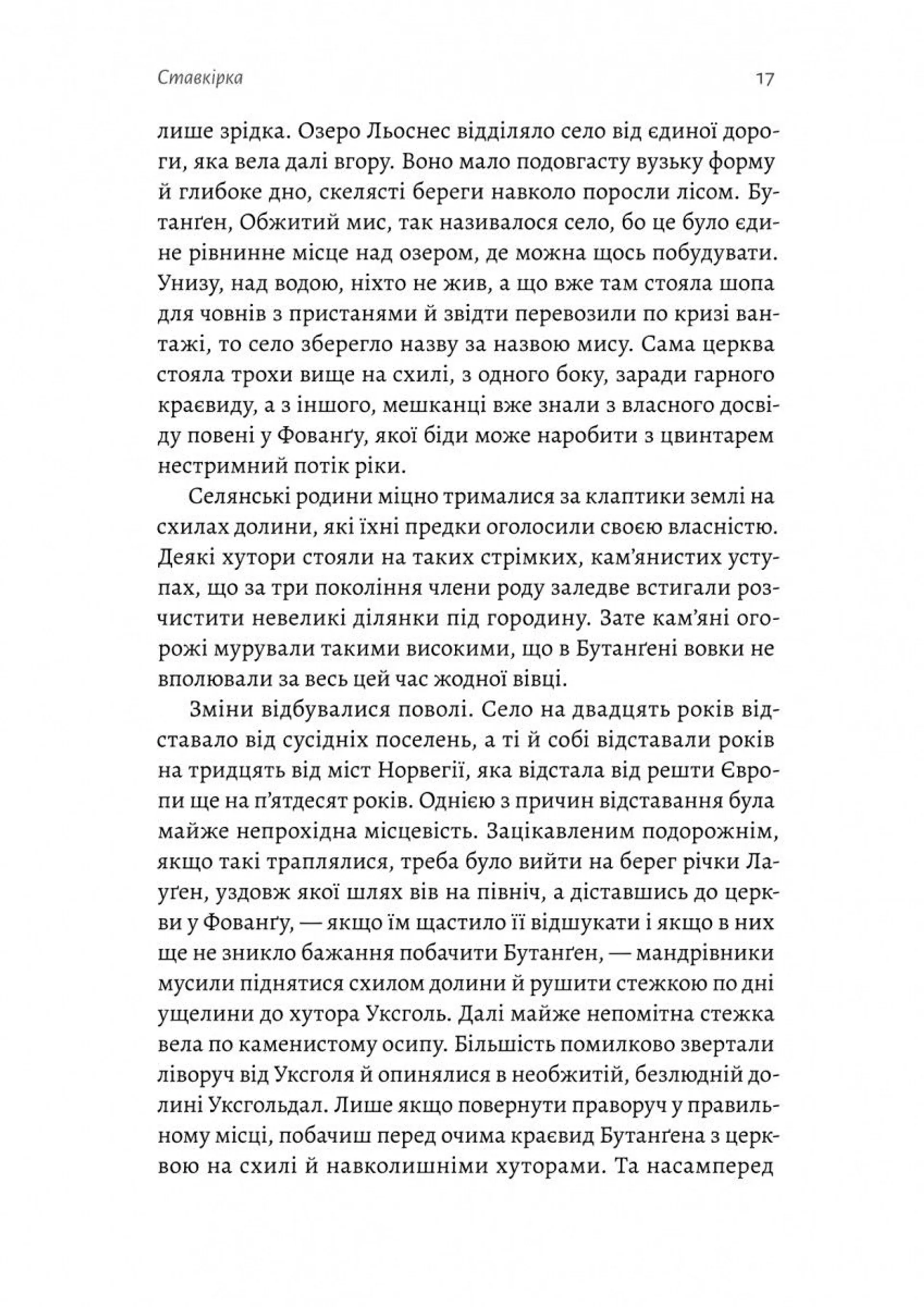 Сестрині дзвони