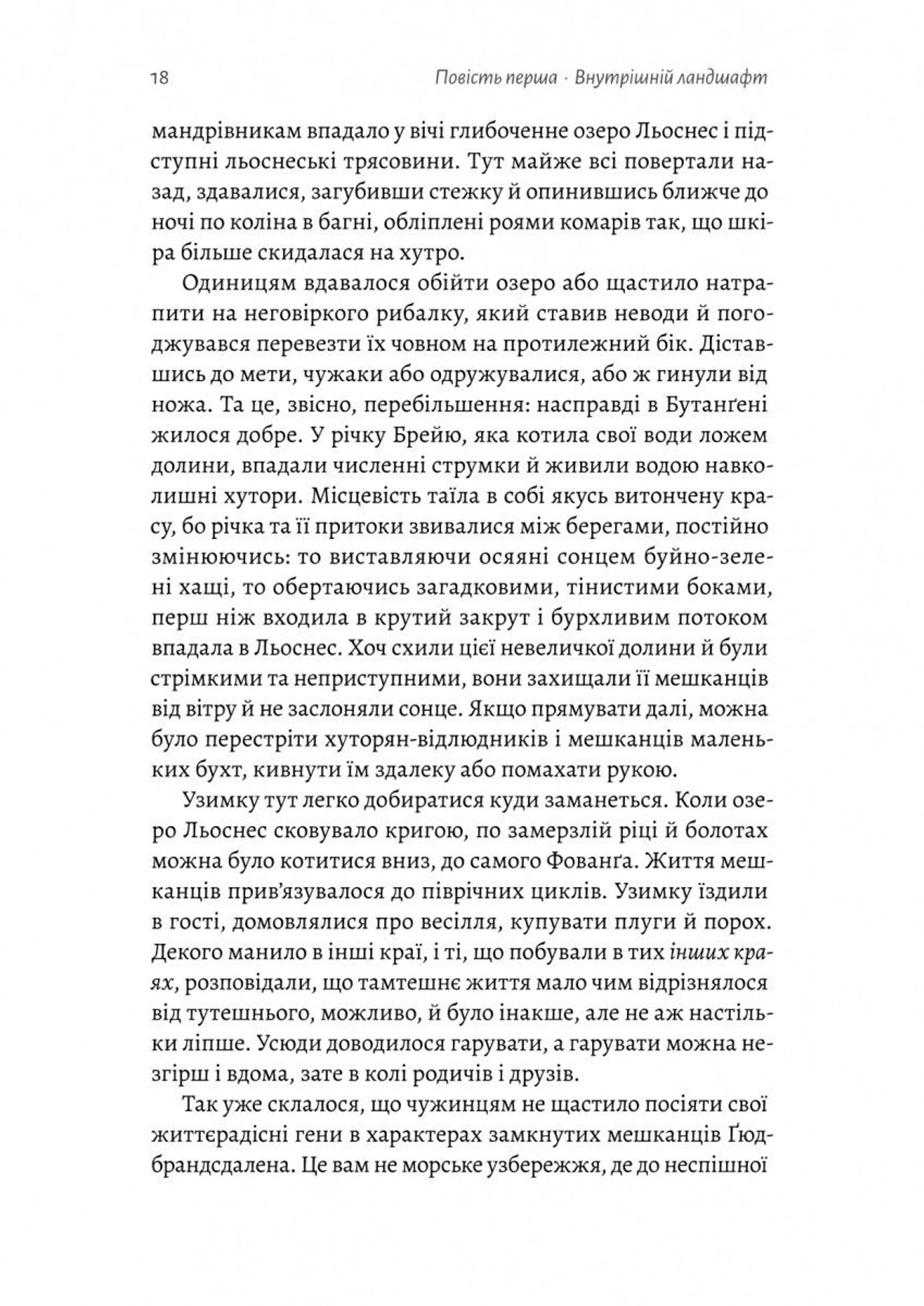 Сестрині дзвони