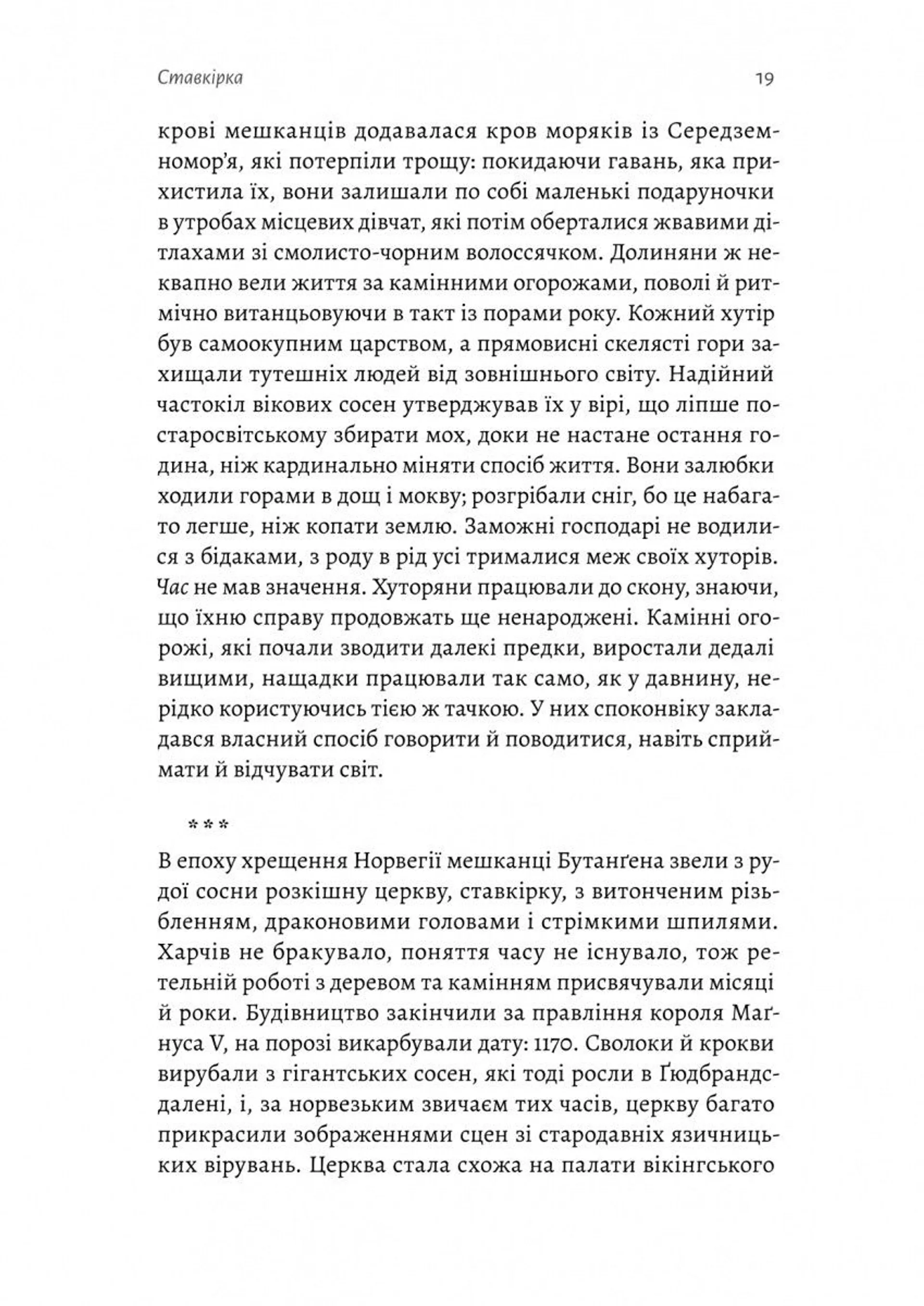 Сестрині дзвони