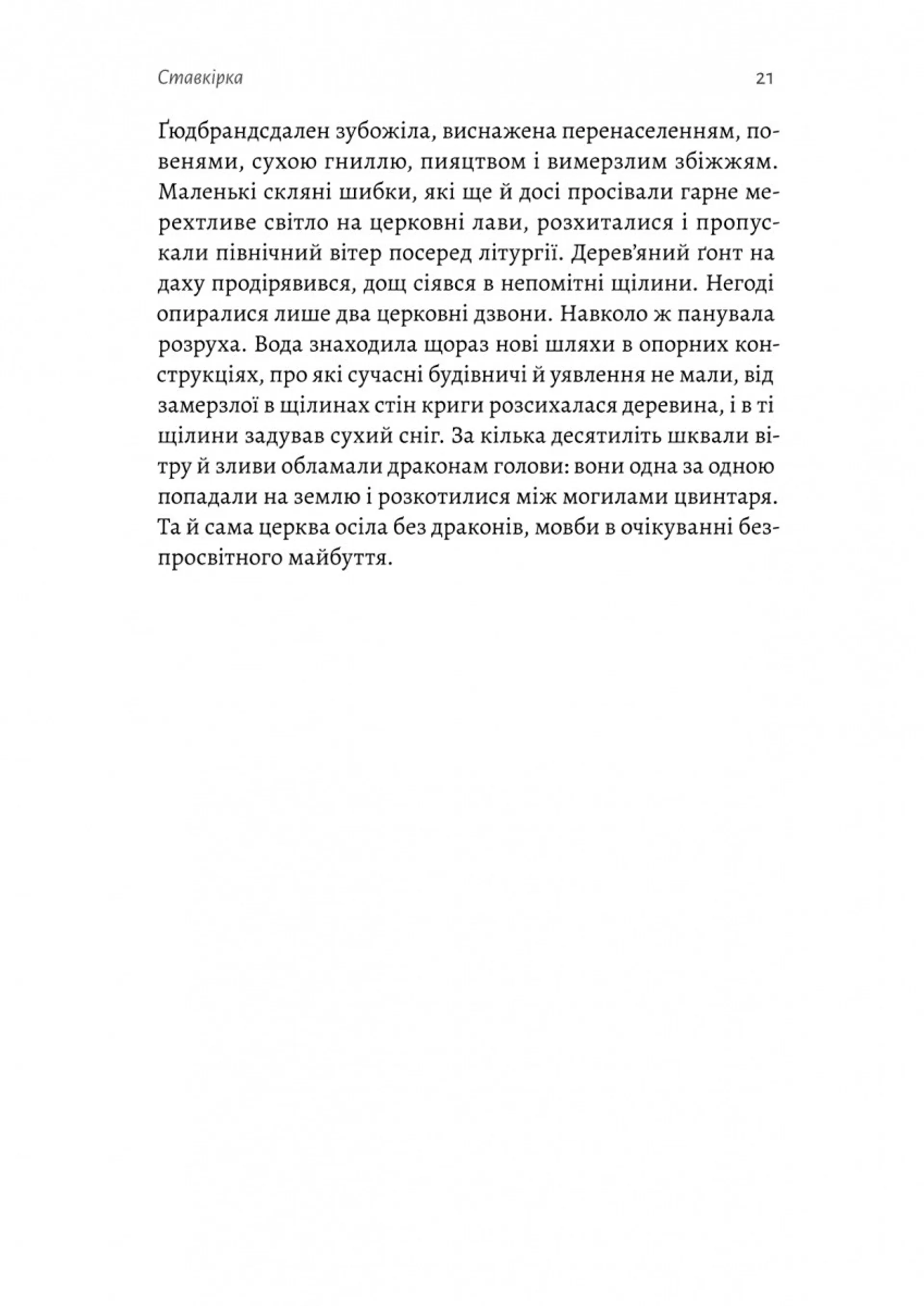 Сестрині дзвони