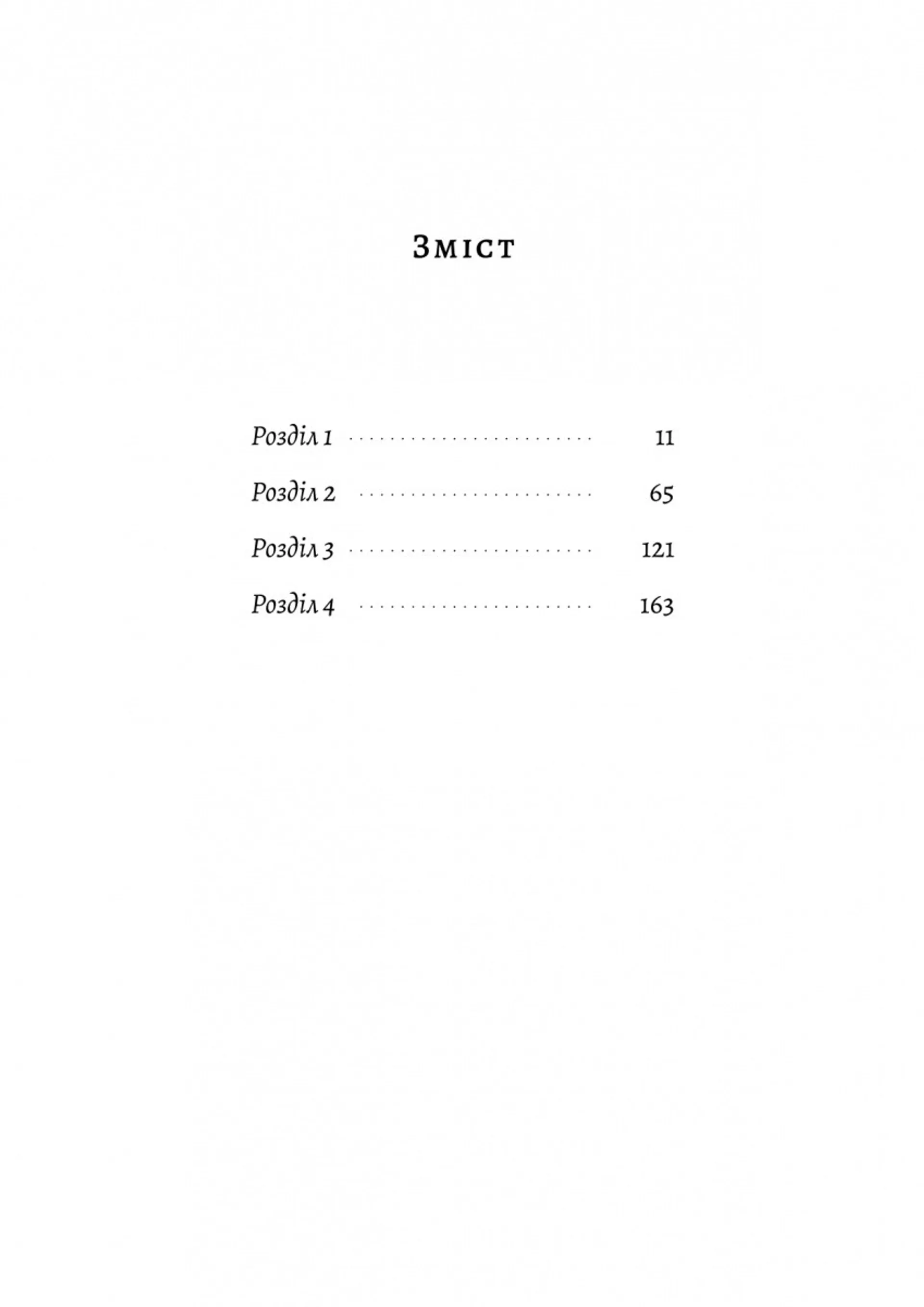 Ви говорите про мого сина